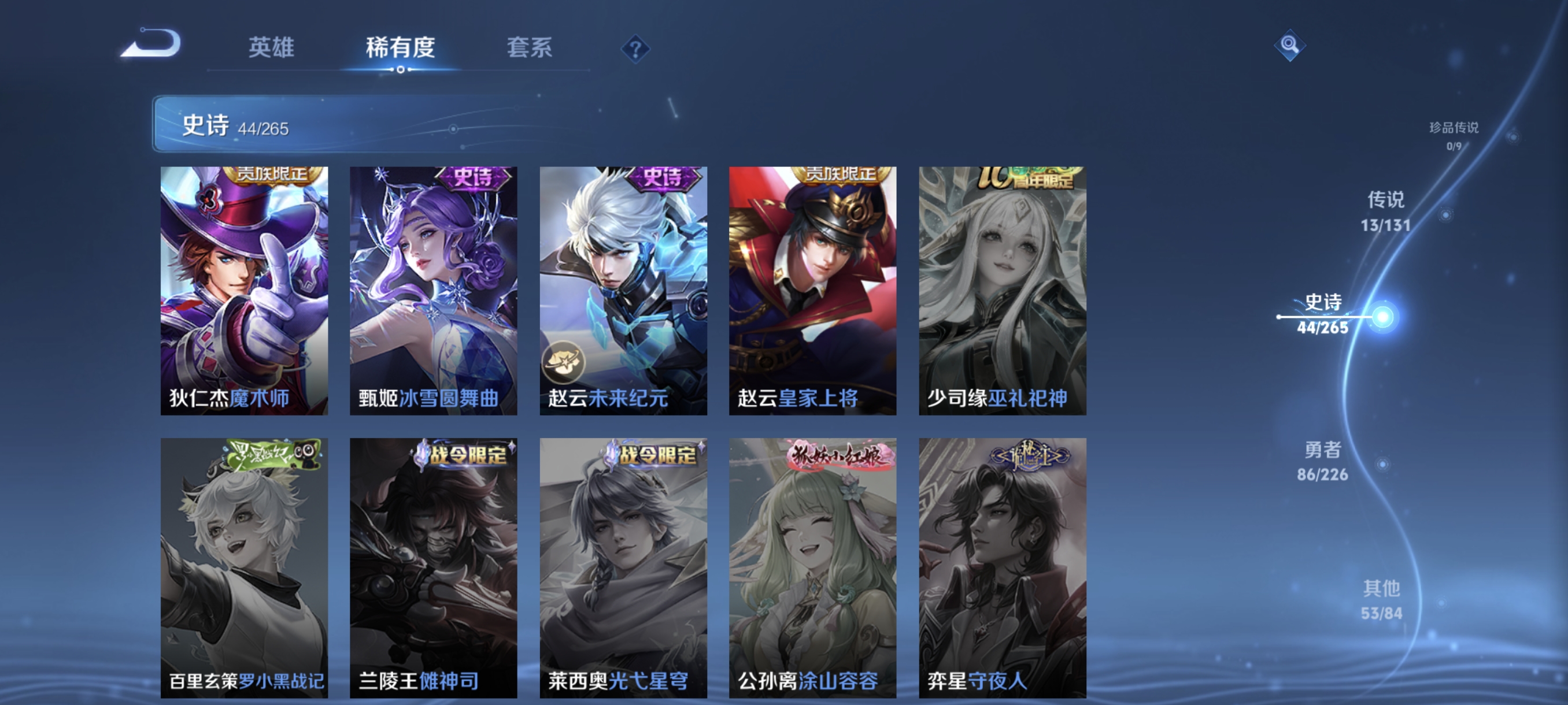 WZCMW3402801王者荣耀账号详情图11