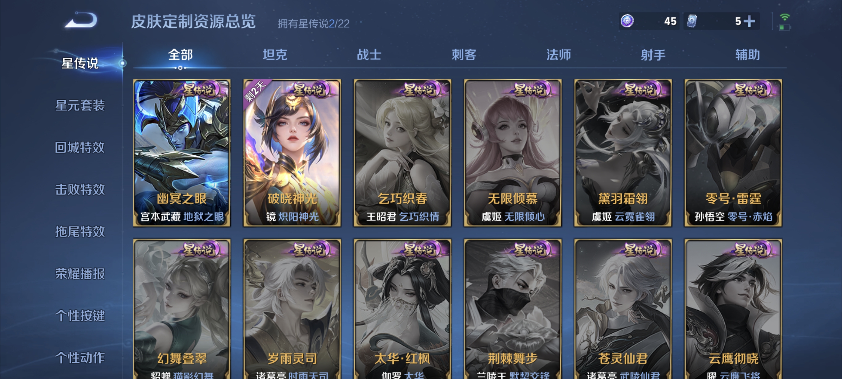 WZCMW3402801王者荣耀账号详情图16