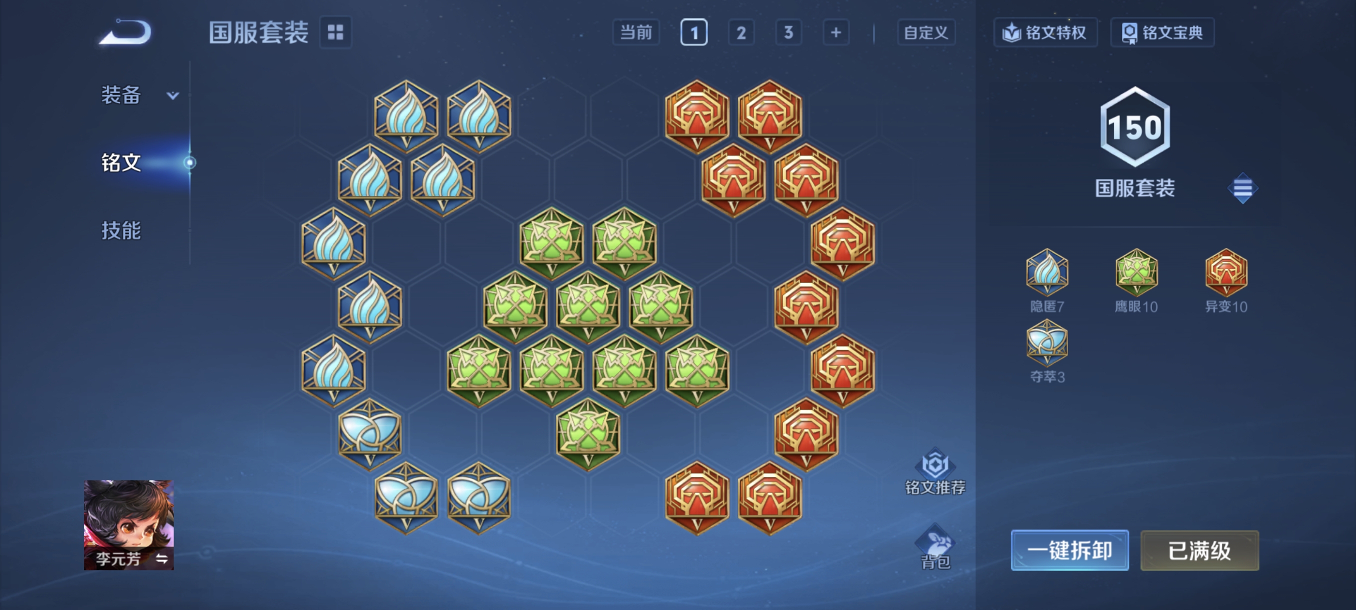 WZCMW3402801王者荣耀账号详情图17