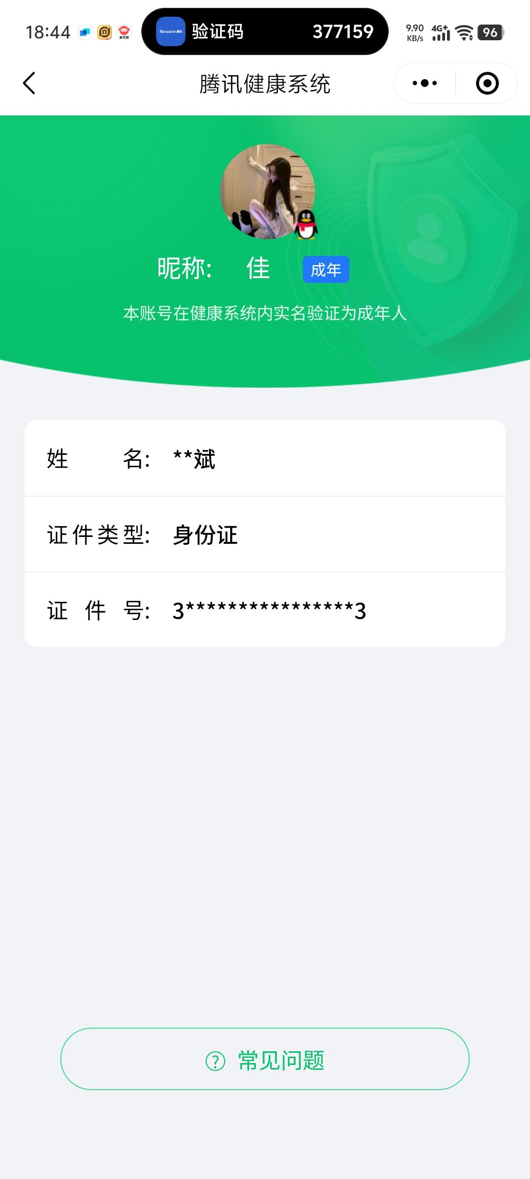SJZCMW331536三角洲行动账号详情图23