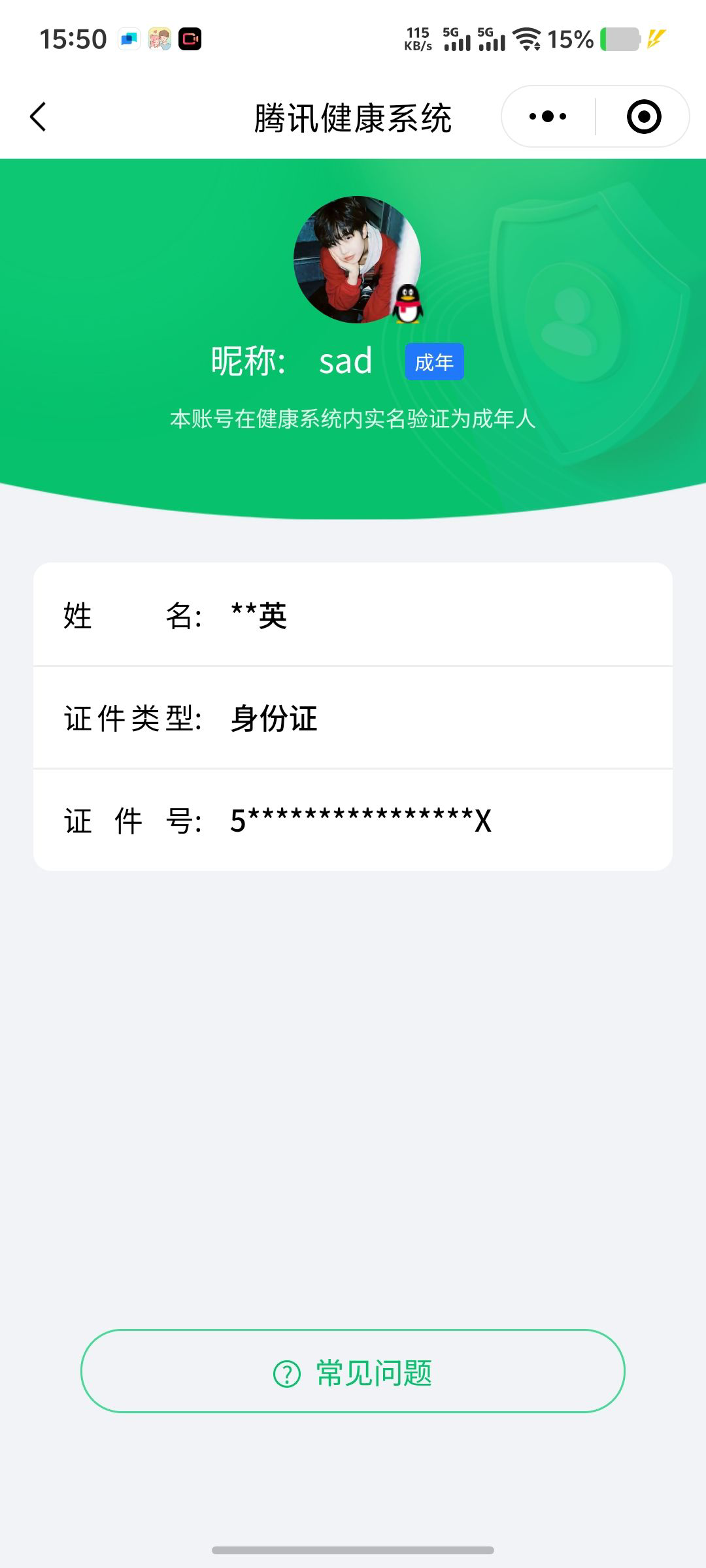 SJZCMW332460三角洲行动账号详情图48