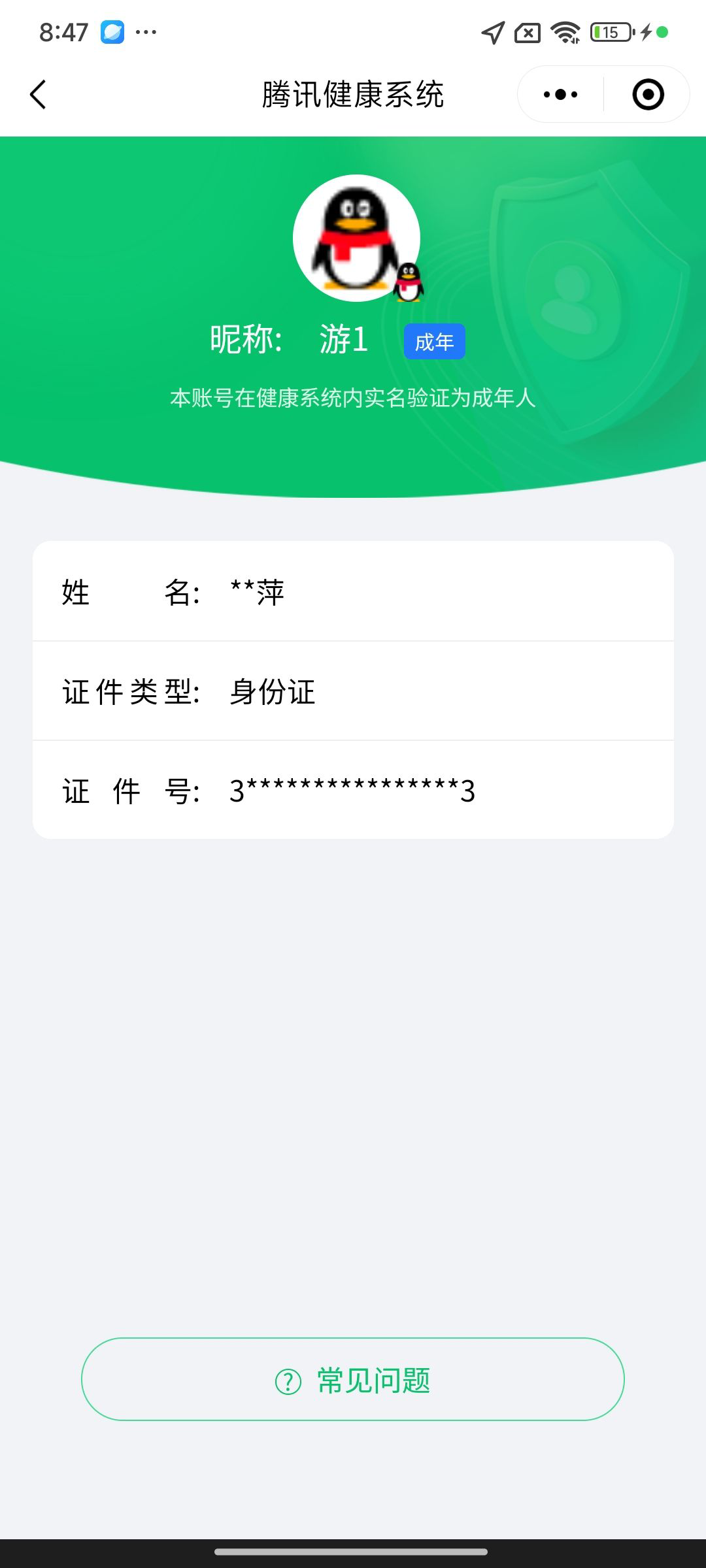 SJZCMW333203三角洲行动账号详情图28