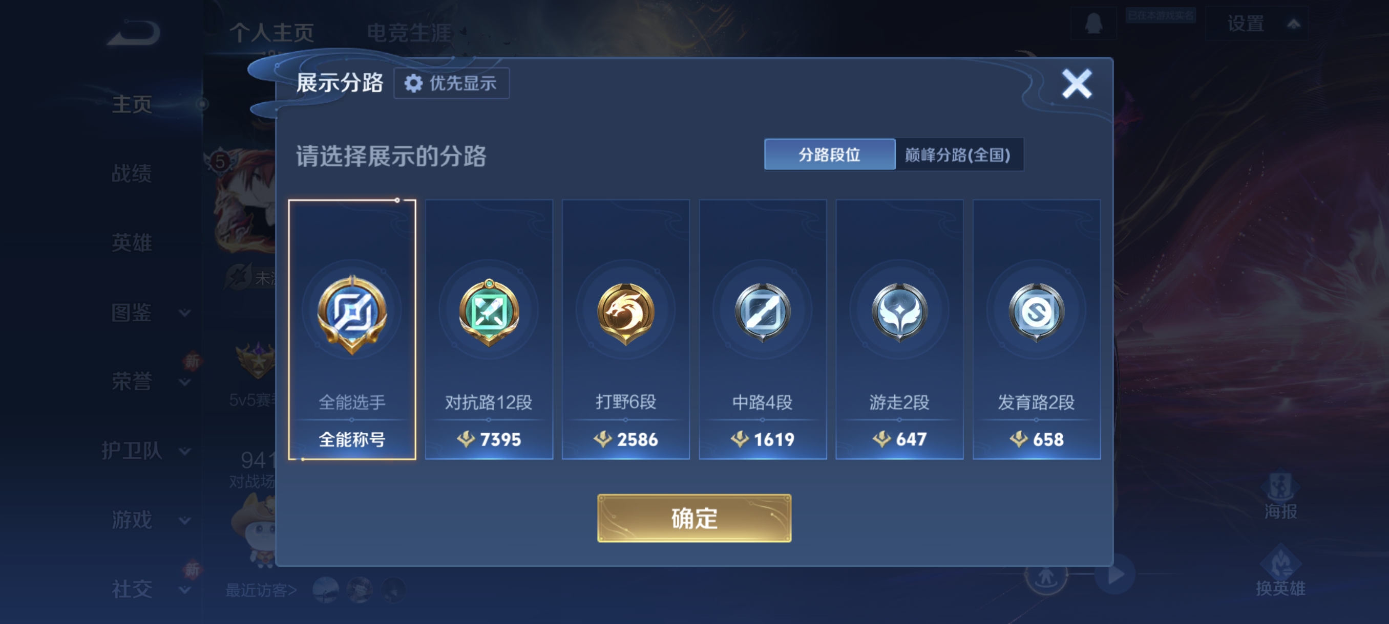 WZCMW4241483王者荣耀账号详情图2