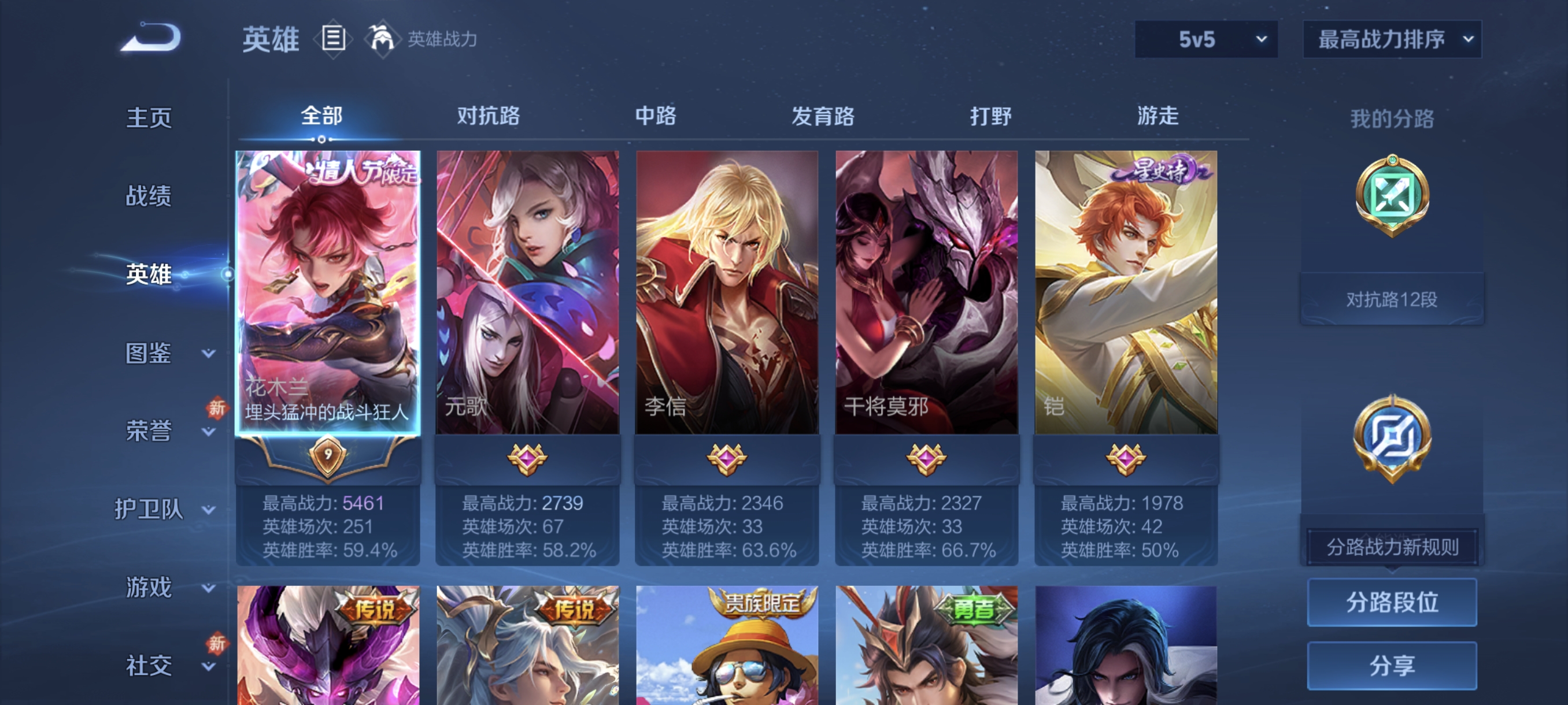 WZCMW4241483王者荣耀账号详情图3