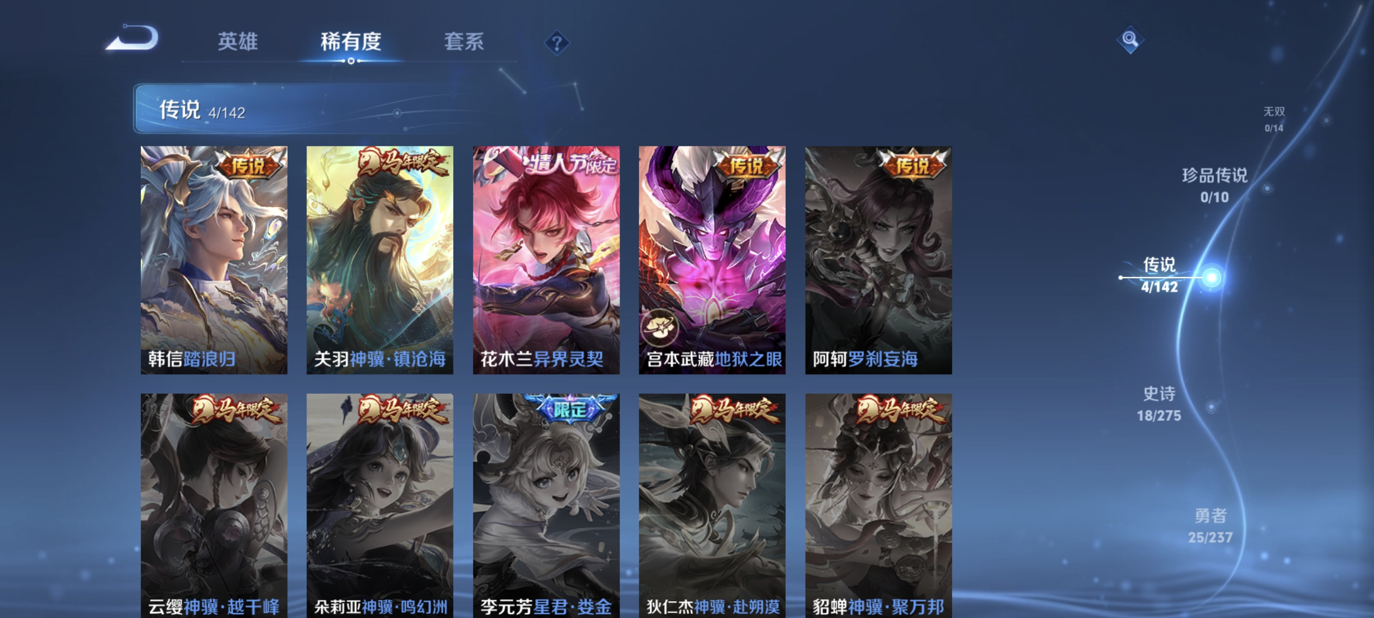 WZCMW4241483王者荣耀账号详情图5