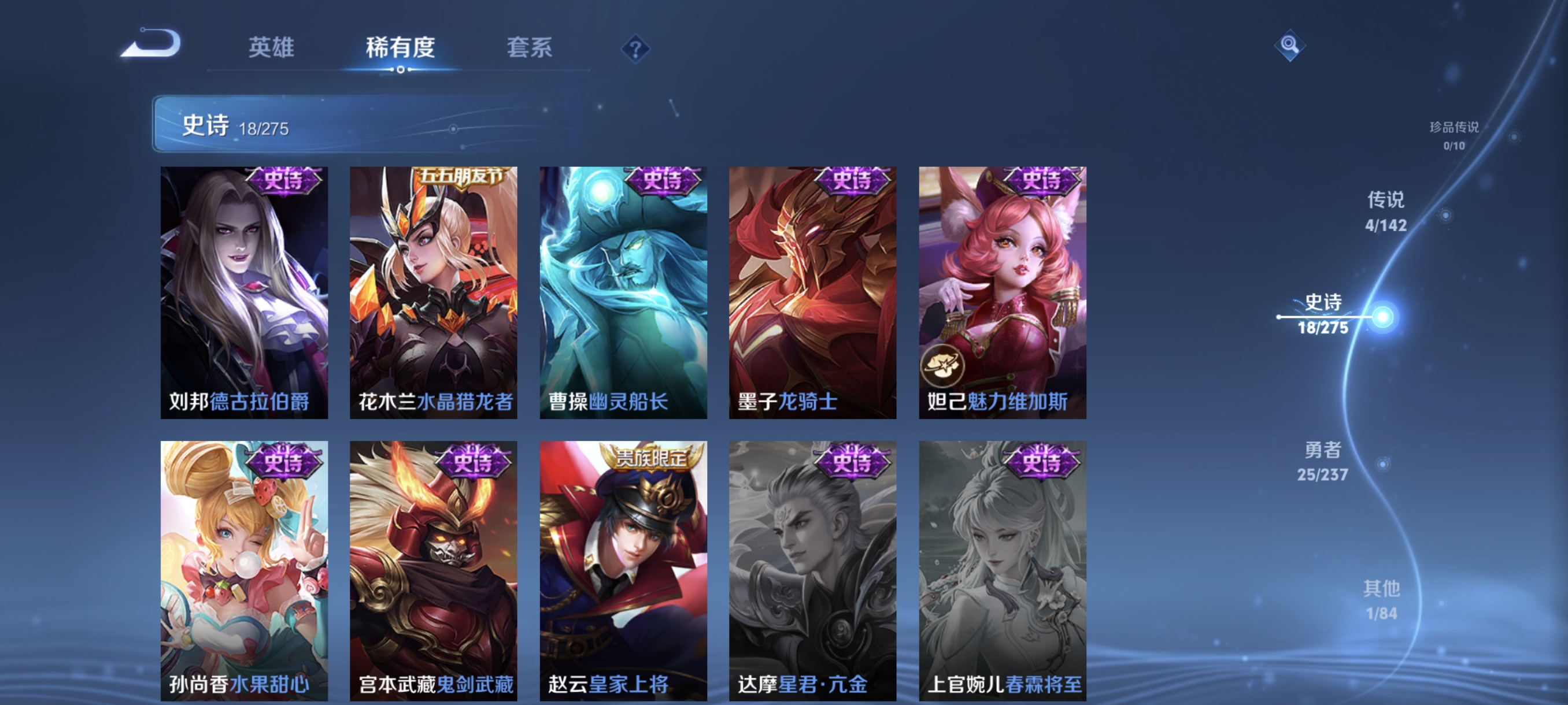 WZCMW4241483王者荣耀账号详情图7