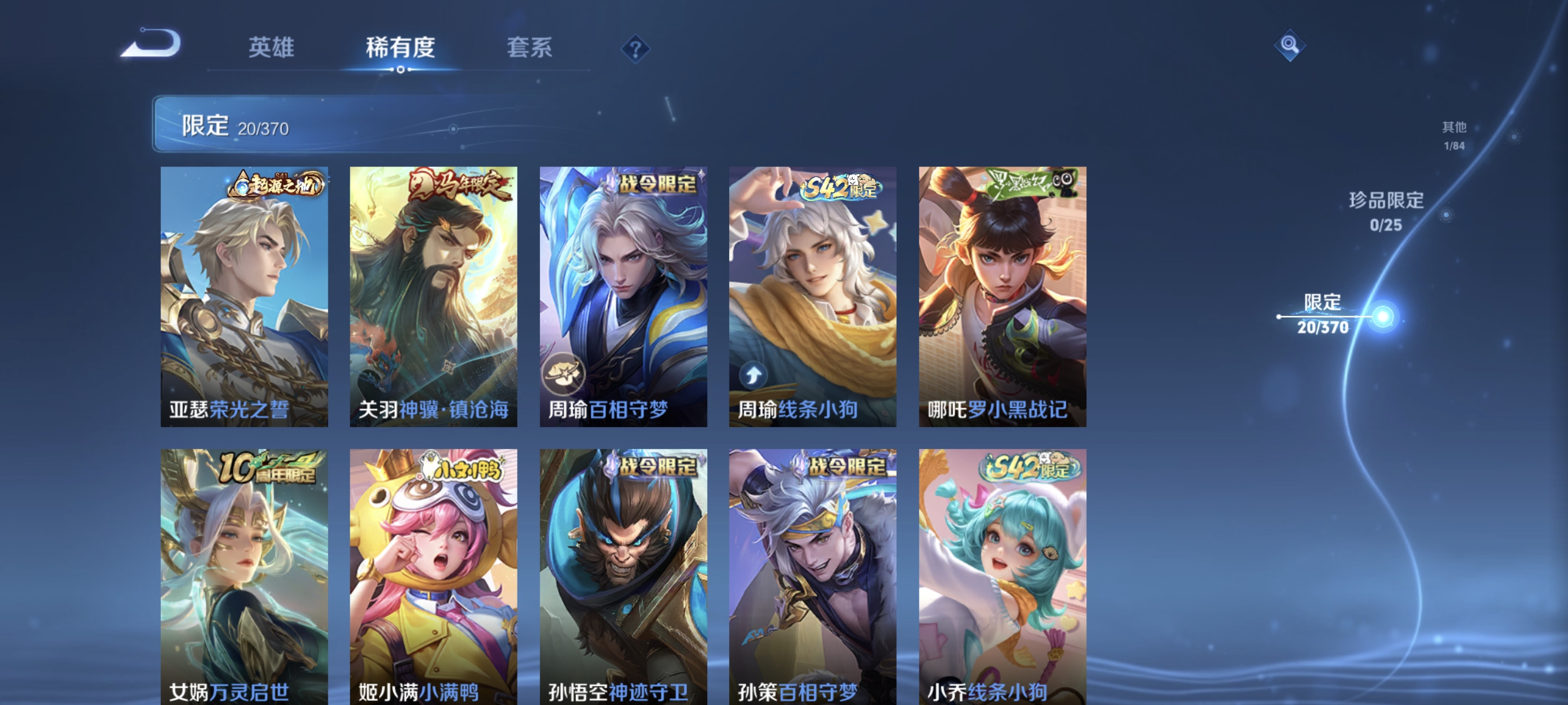 WZCMW4241483王者荣耀账号详情图8