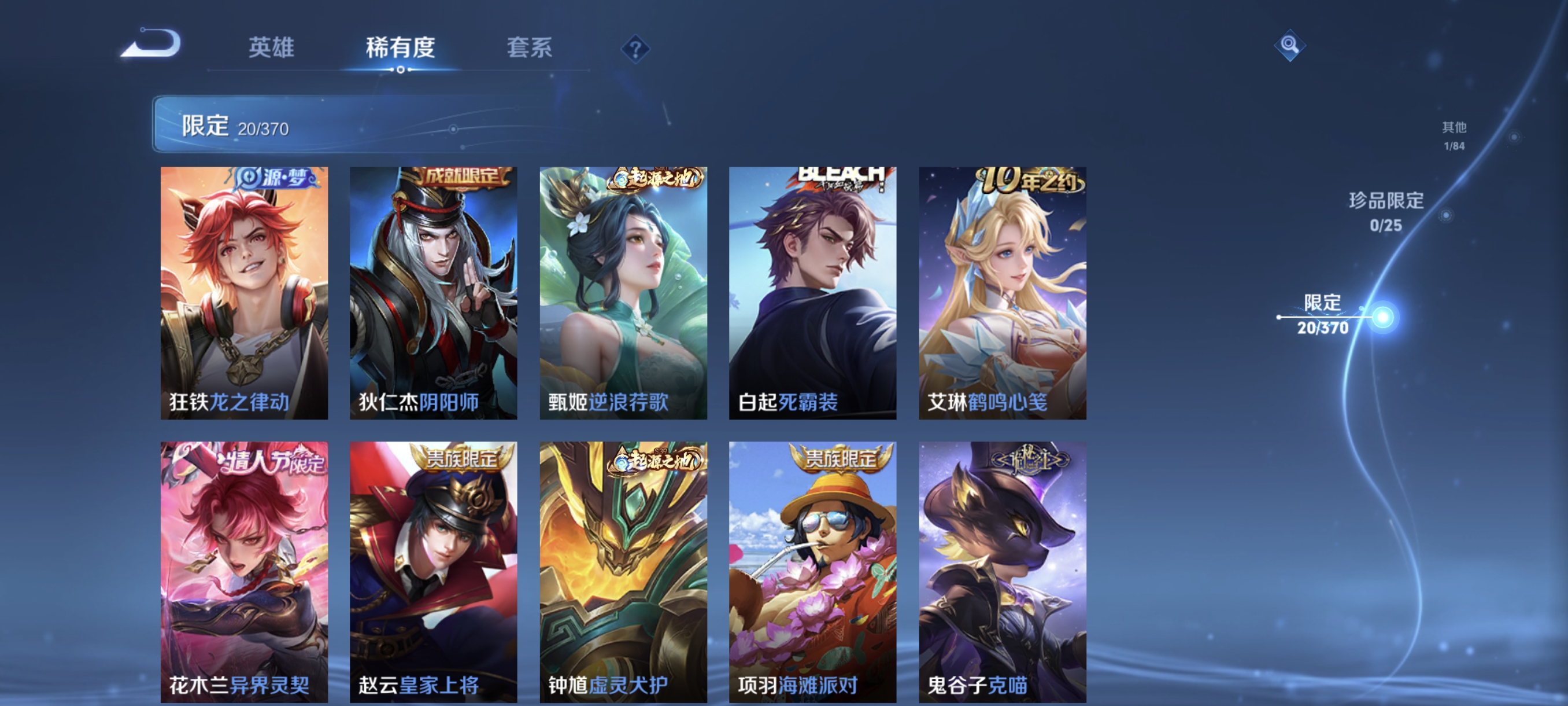 WZCMW4241483王者荣耀账号详情图9