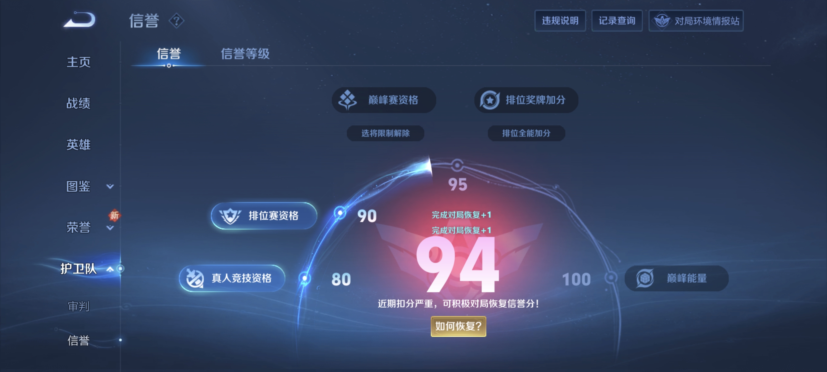 WZCMW4241483王者荣耀账号详情图12