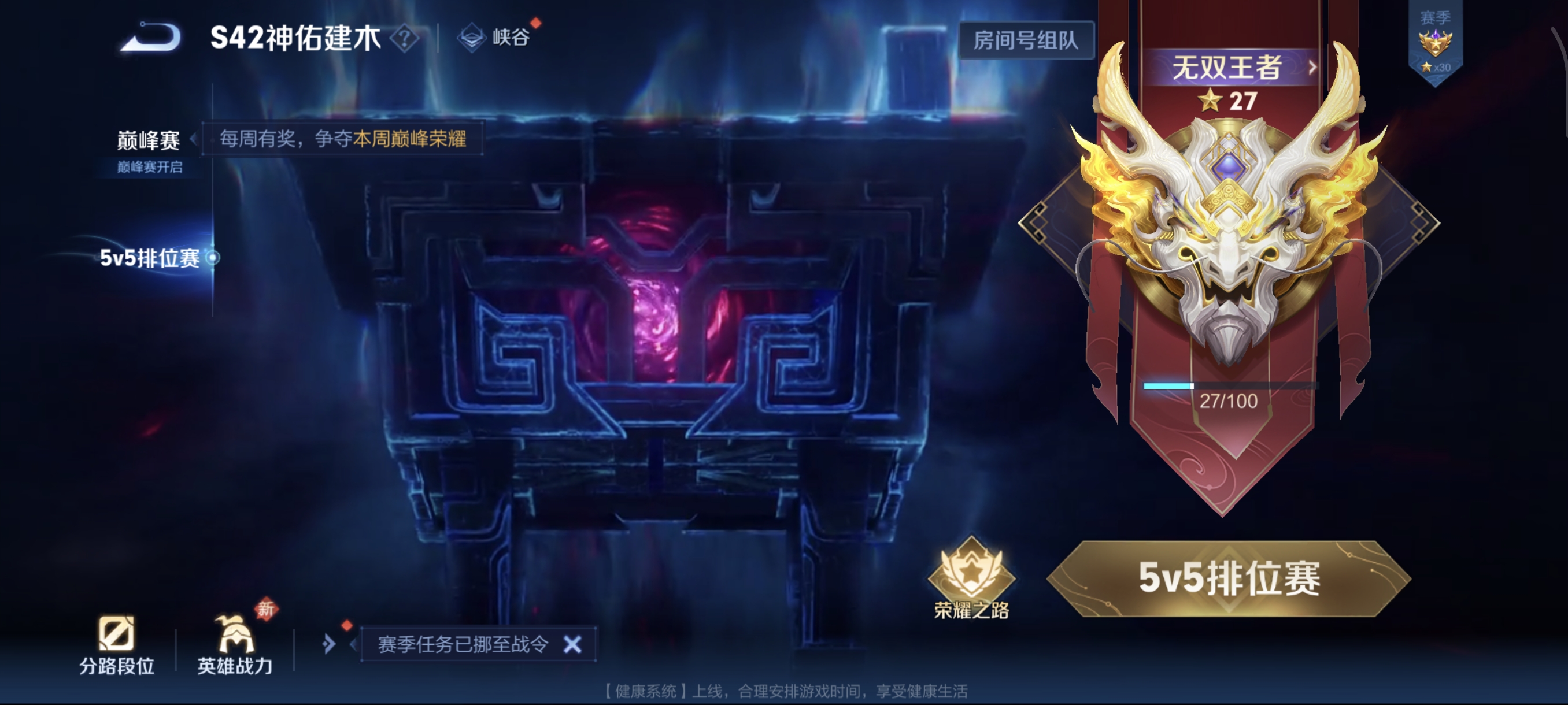 WZCMW4241483王者荣耀账号详情图14