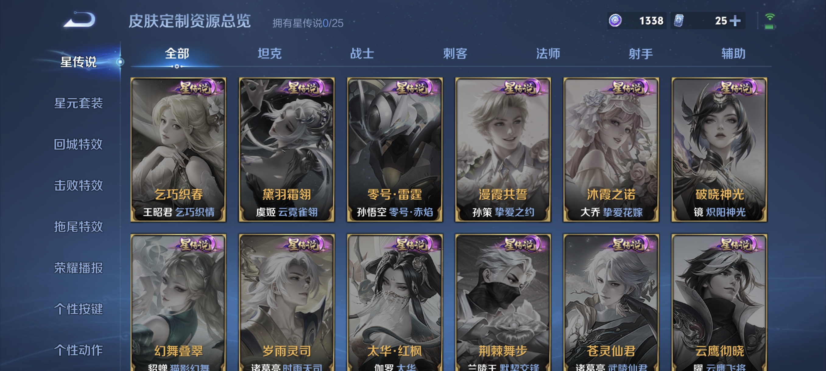 WZCMW4241483王者荣耀账号详情图16