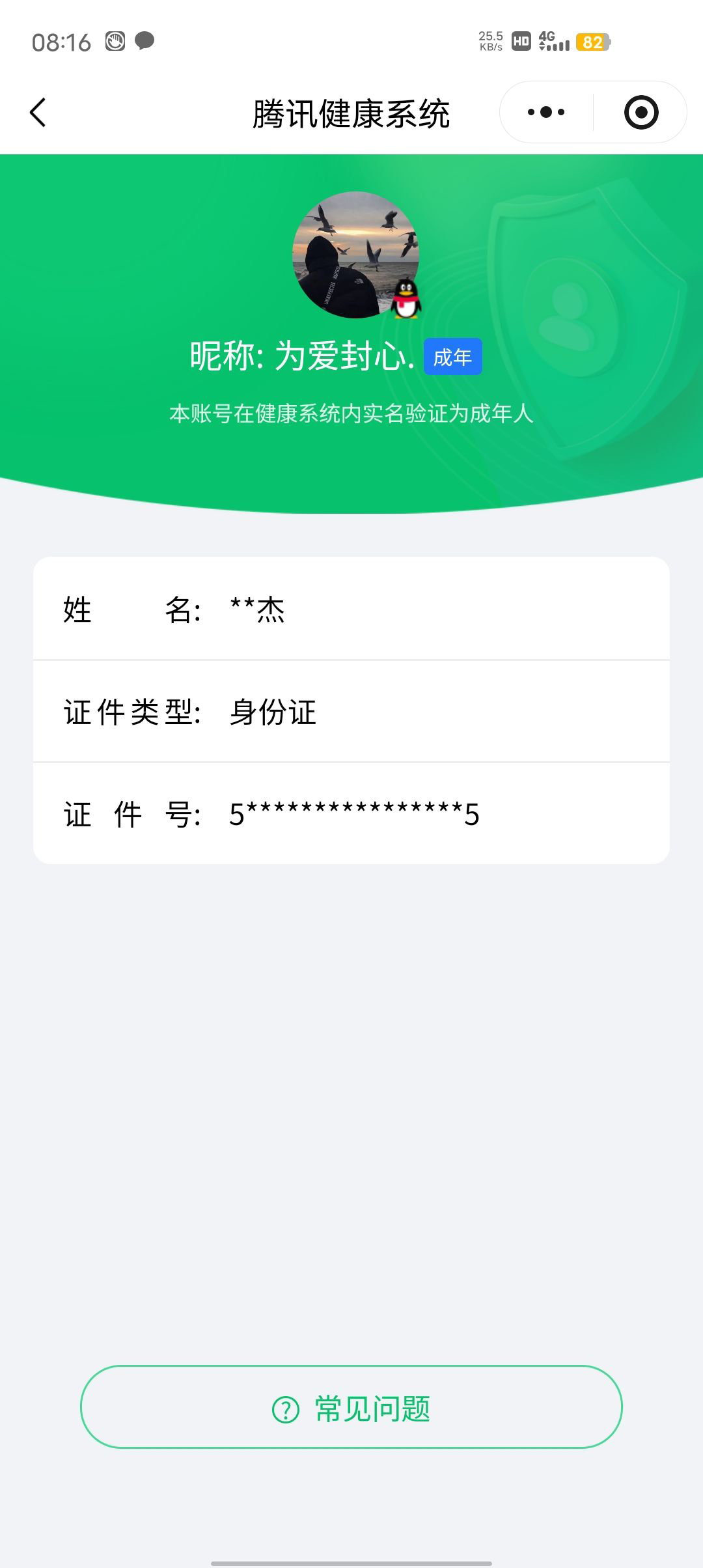 WZCMW471071王者荣耀账号详情图21
