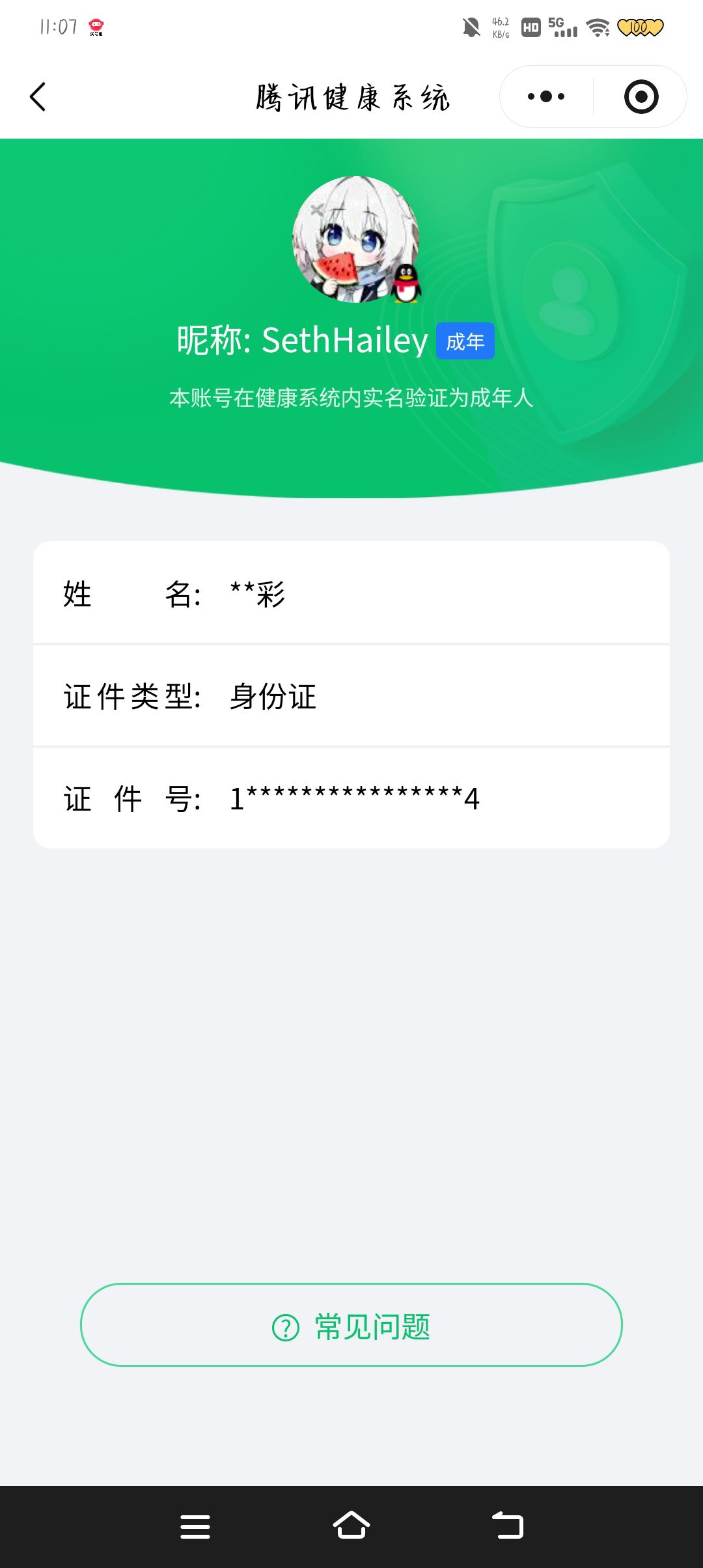 WZCMW3403612王者荣耀账号详情图24