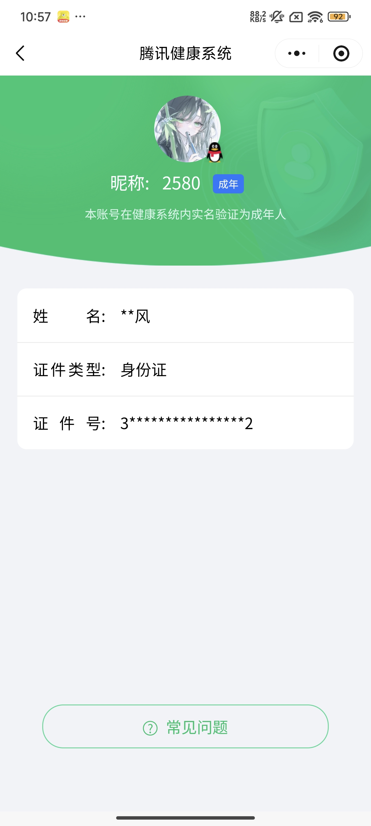 HYCMW49126火影忍者账号详情图60