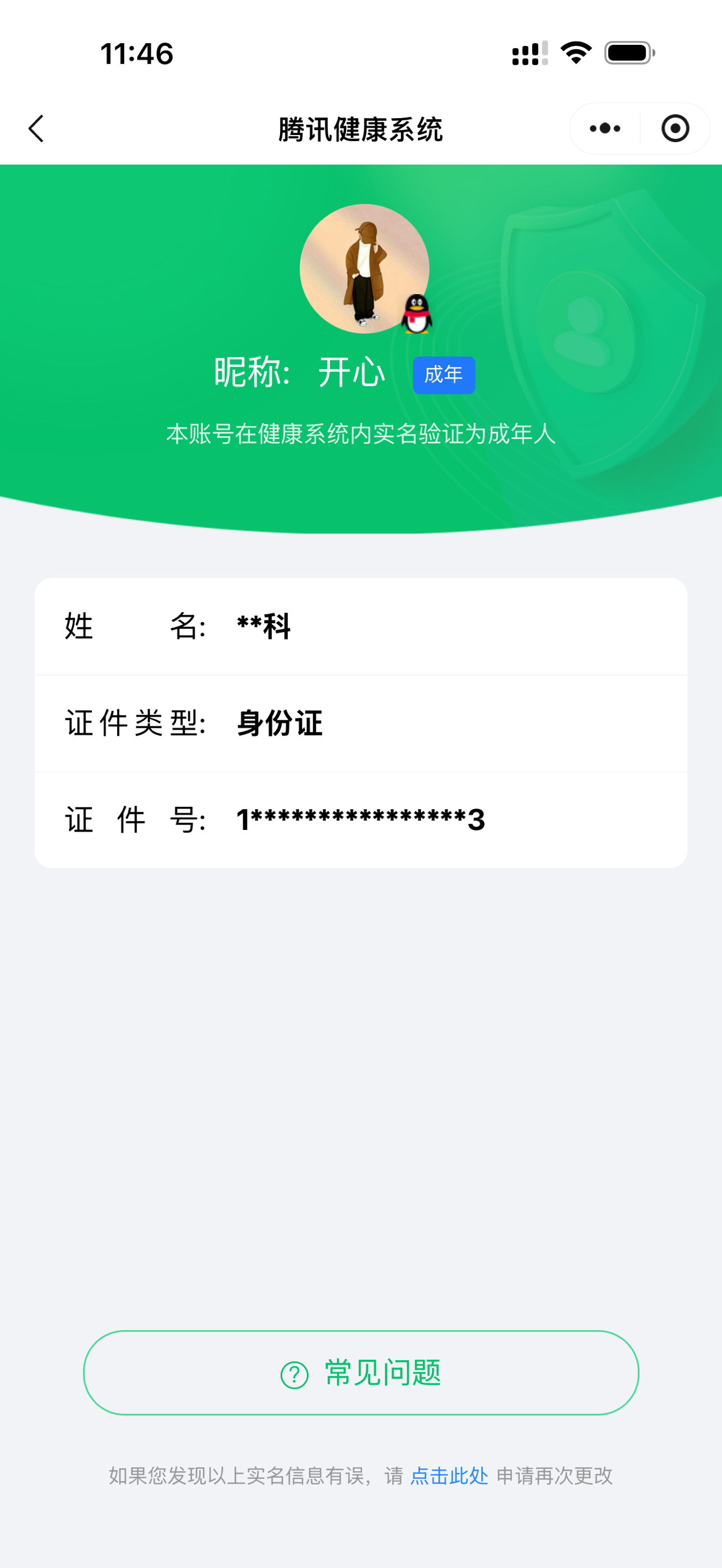 HPCMW411553和平精英账号详情图24