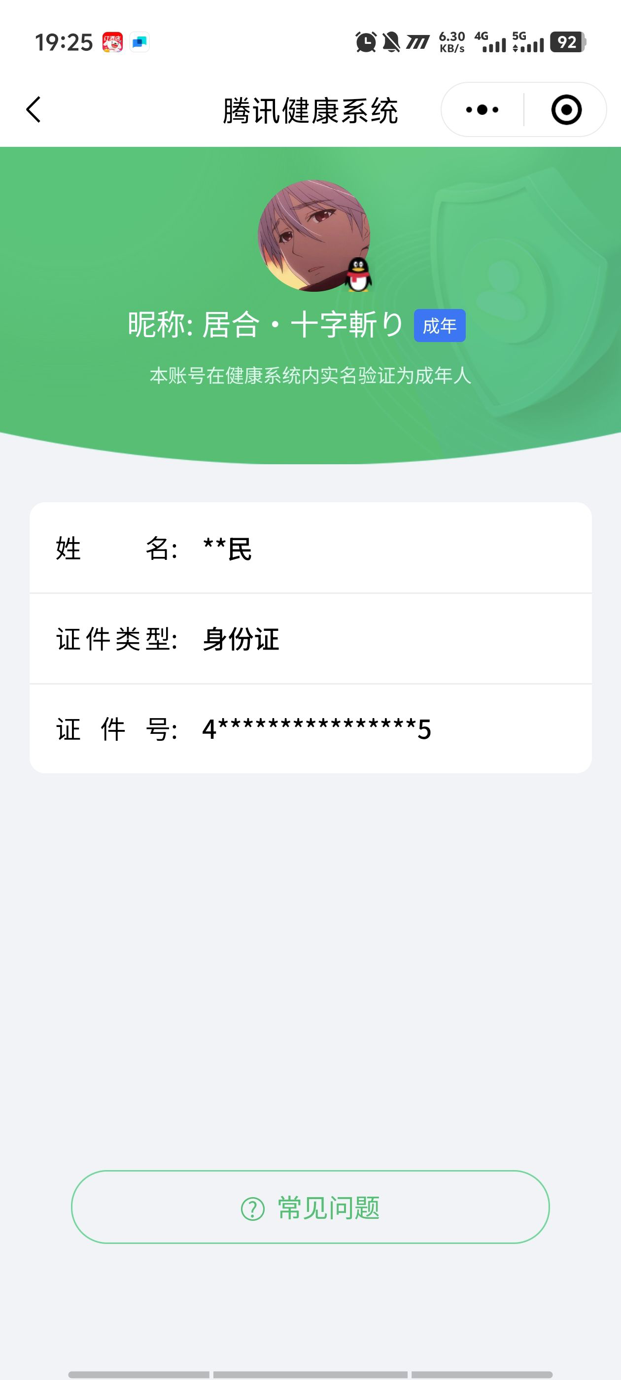 SJZCMW329937三角洲行动账号详情图48