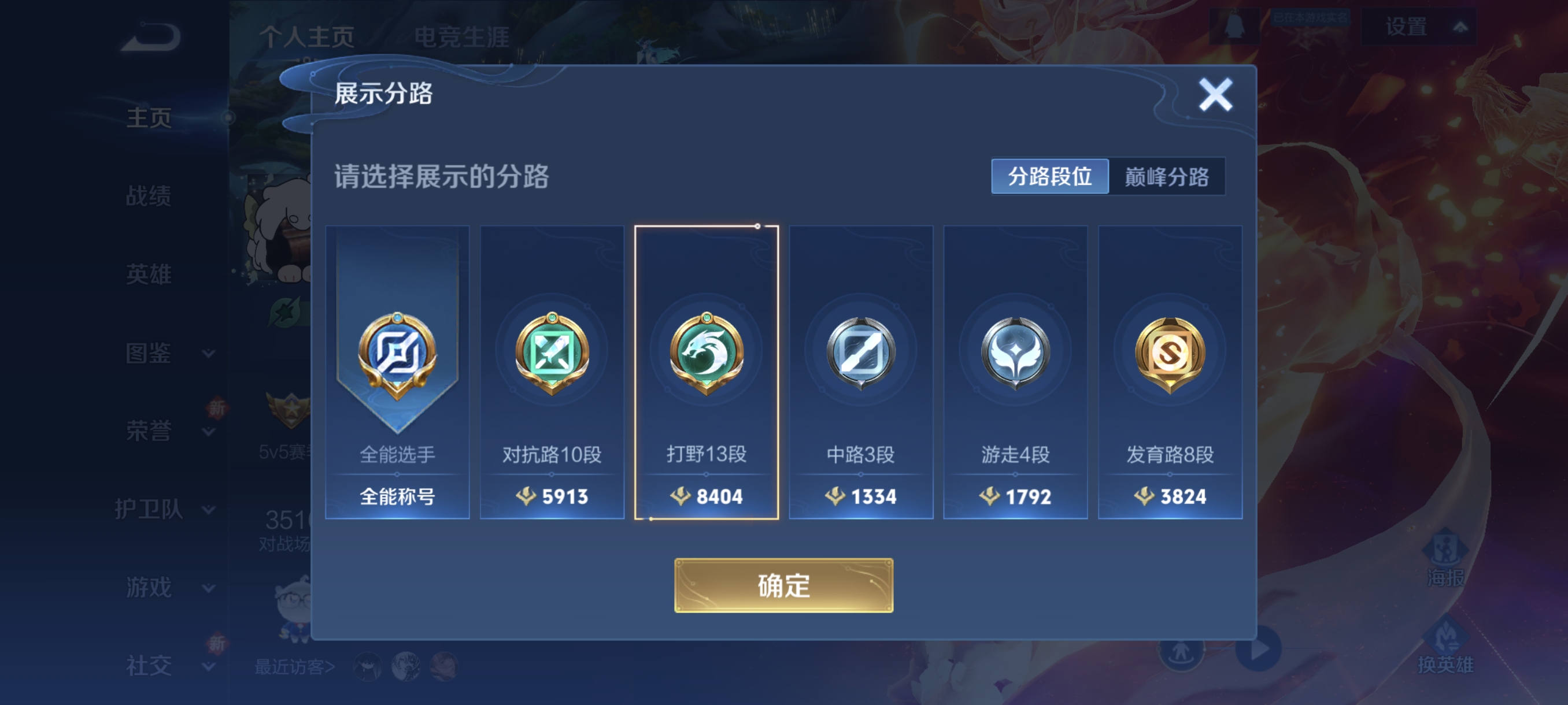 WZCMW3402787王者荣耀账号详情图2