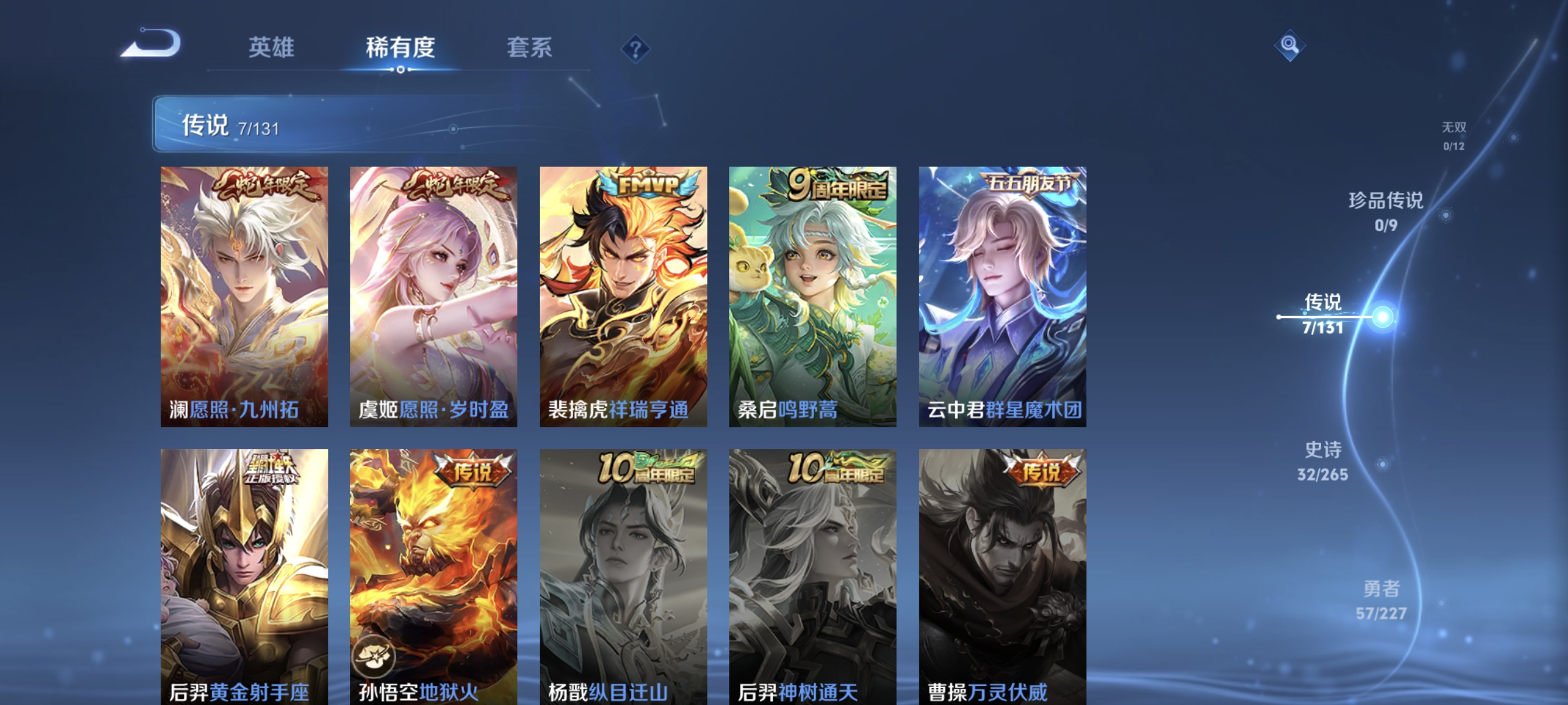 WZCMW3402787王者荣耀账号详情图5