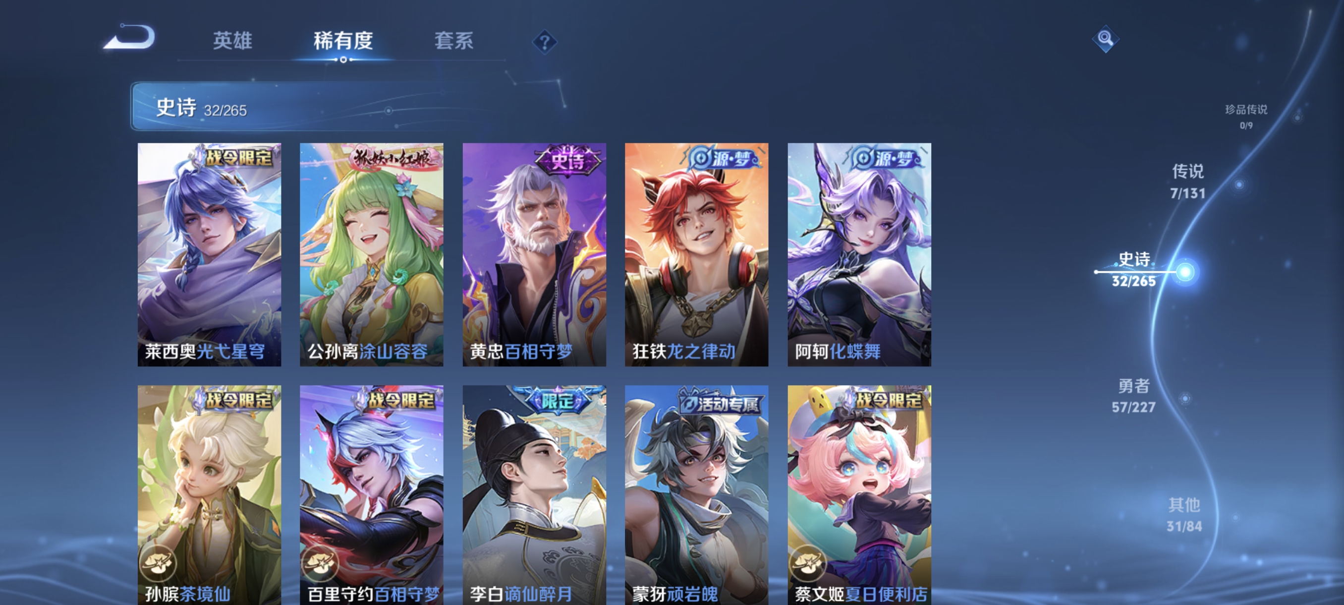 WZCMW3402787王者荣耀账号详情图6