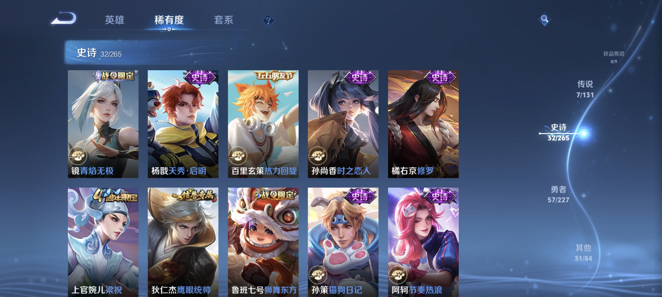 WZCMW3402787王者荣耀账号详情图7