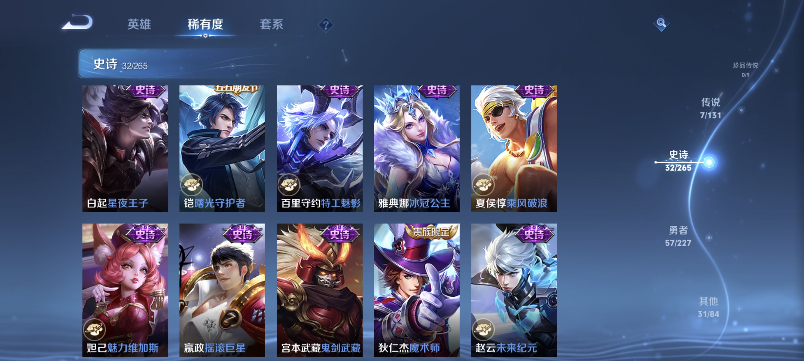 WZCMW3402787王者荣耀账号详情图8