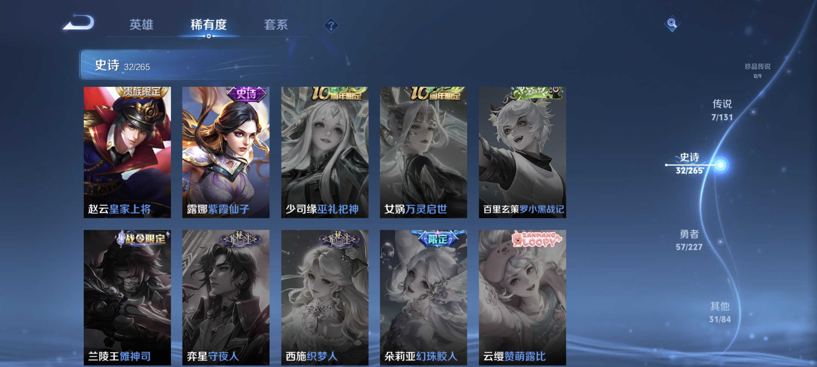 WZCMW3402787王者荣耀账号详情图9