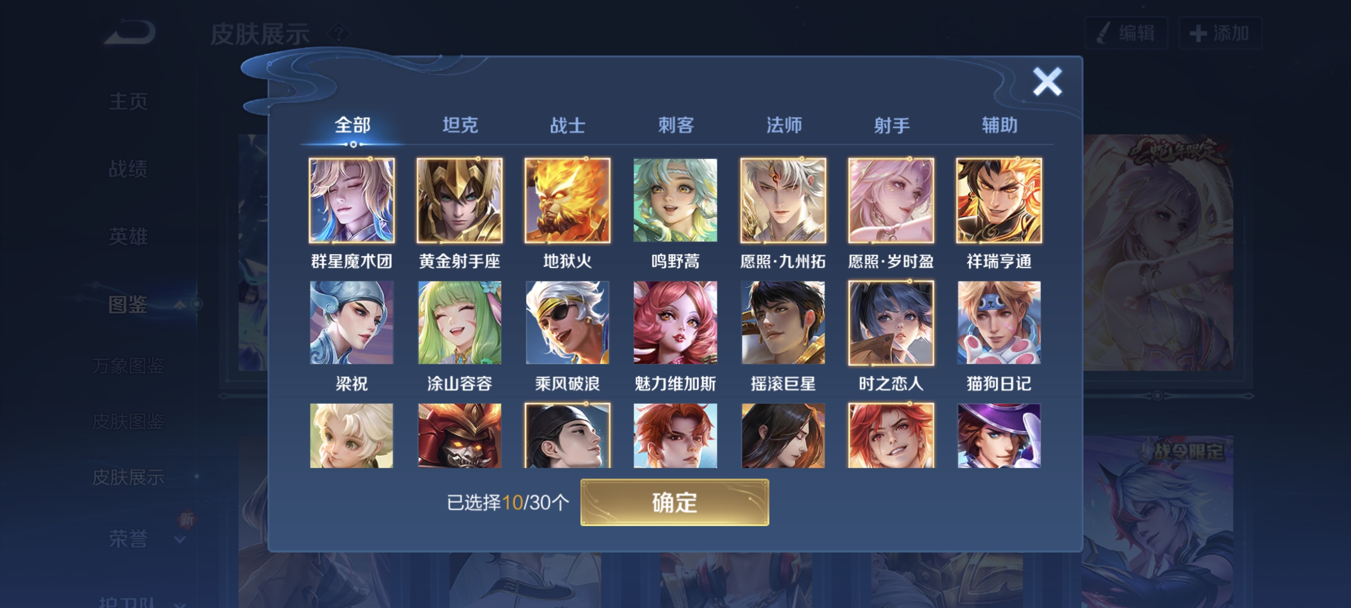 WZCMW3402787王者荣耀账号详情图11