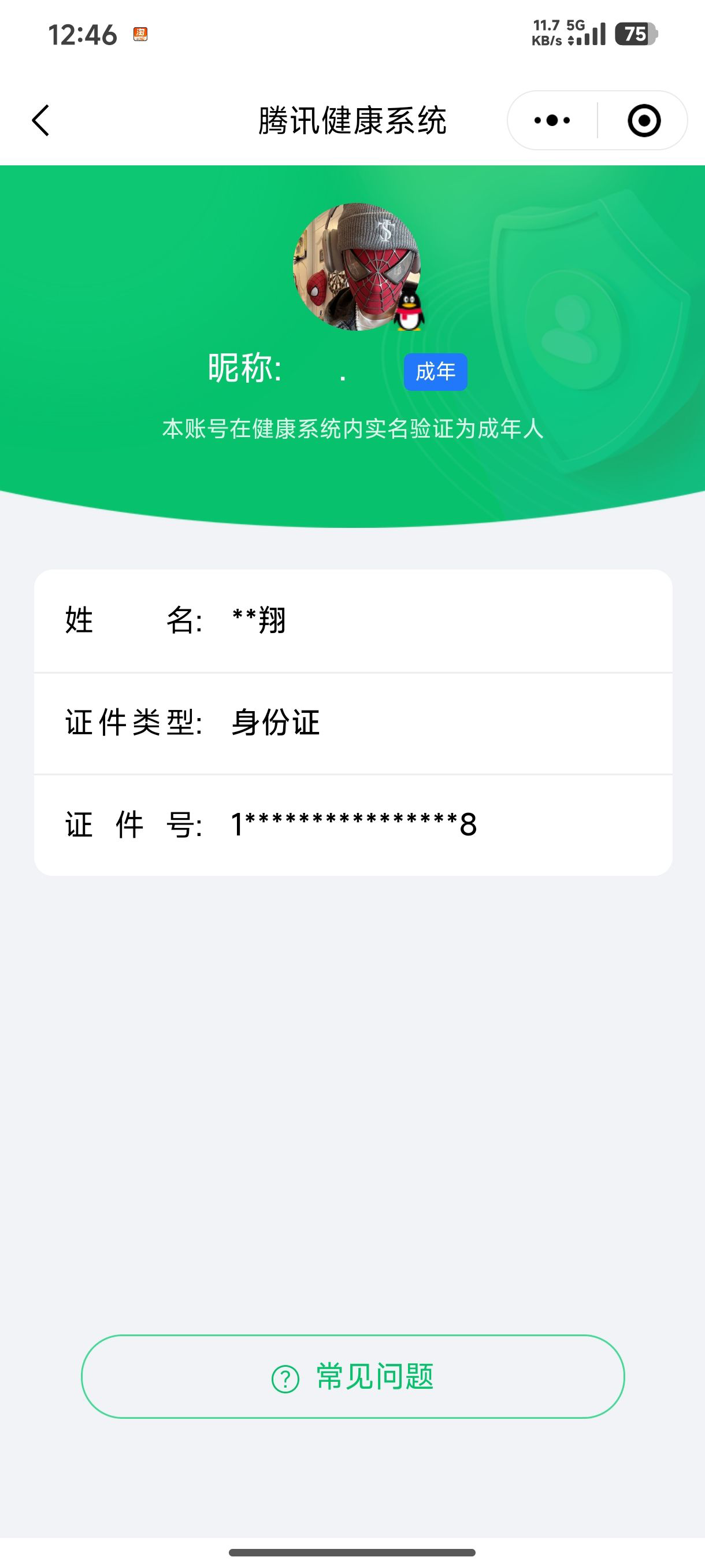 SJZCMW361538三角洲行动账号详情图34