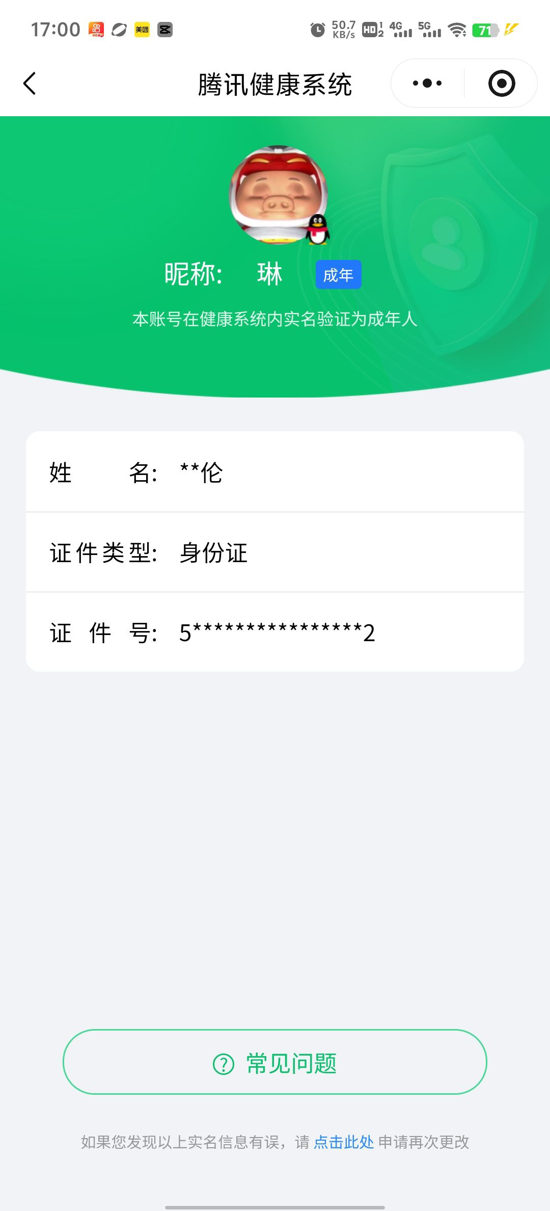 WZCMW3408114王者荣耀账号详情图22