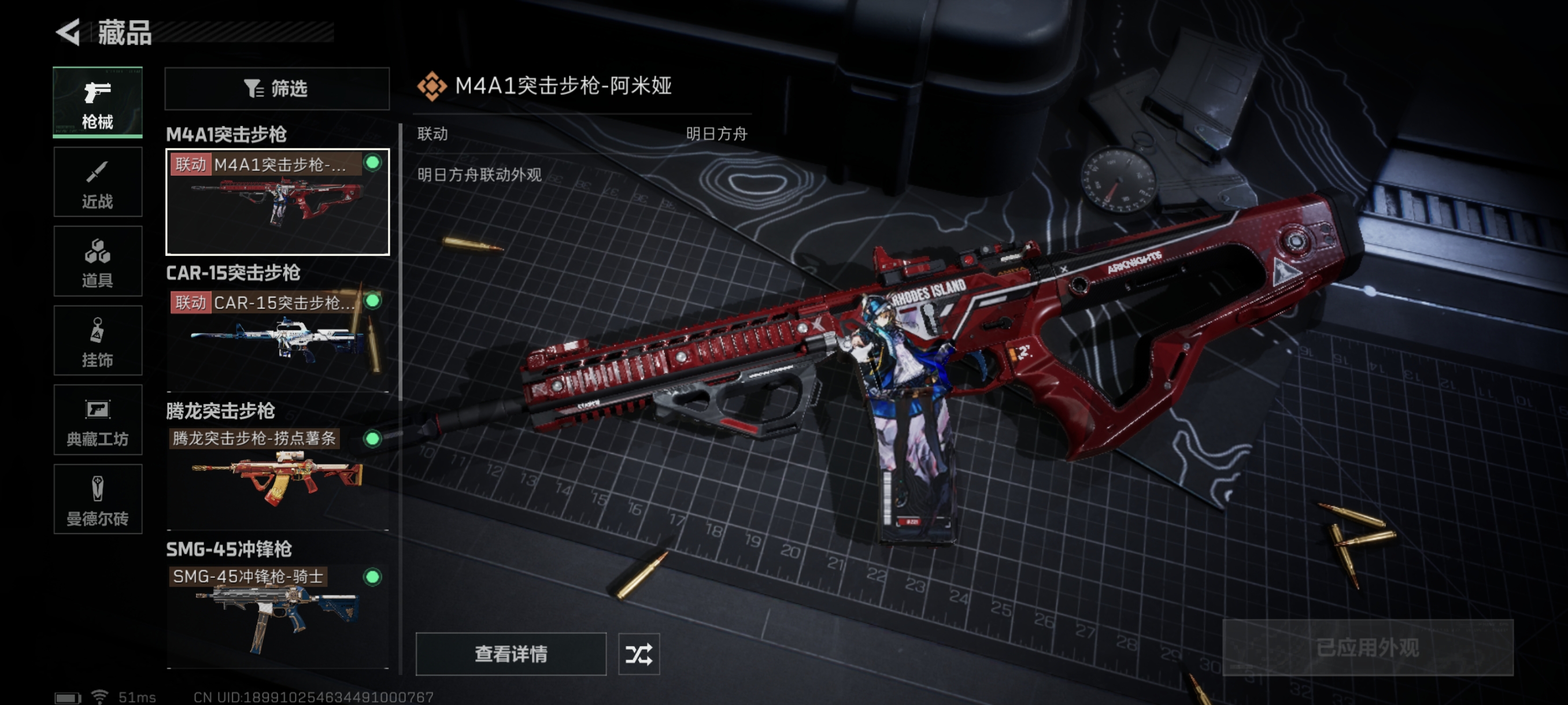 SJZCMW330188三角洲行动账号详情图8