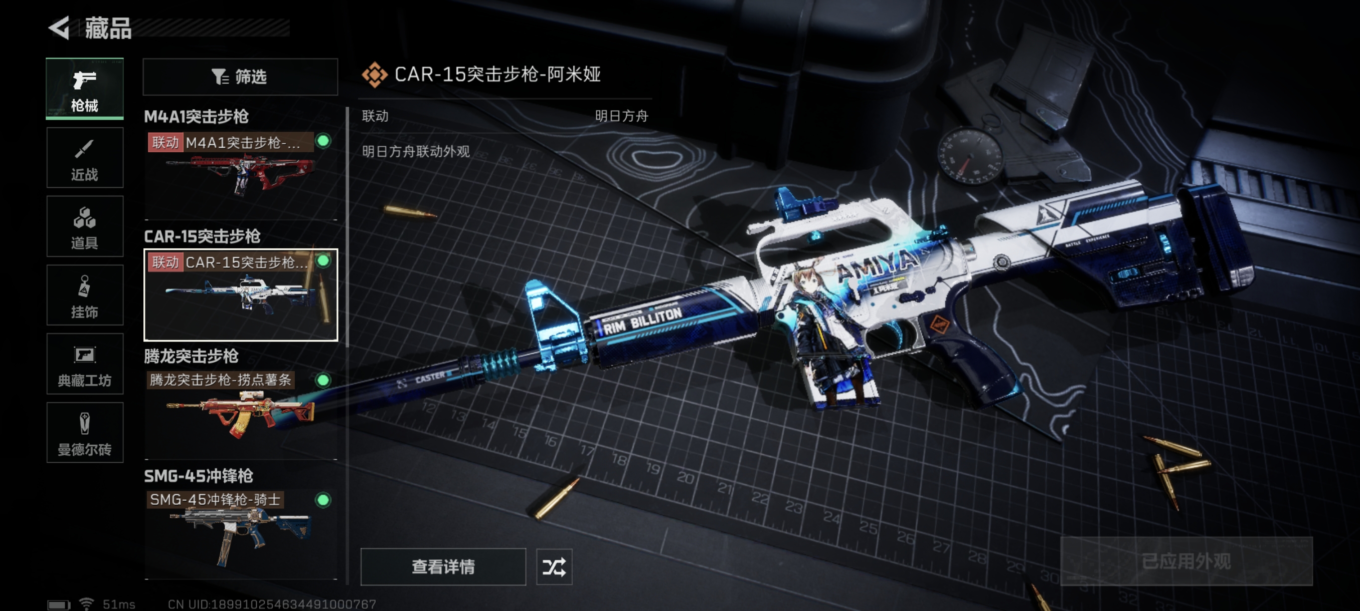 SJZCMW330188三角洲行动账号详情图9