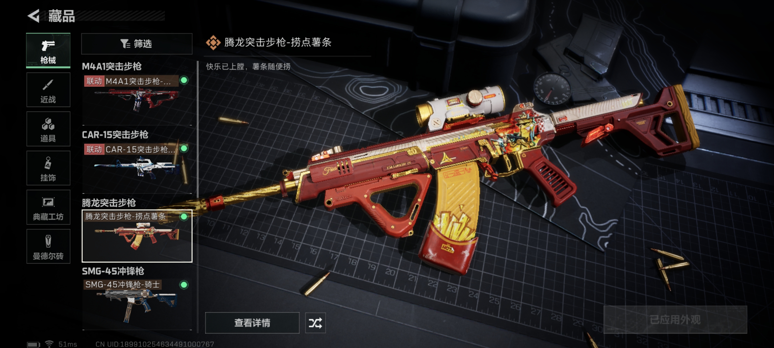 SJZCMW330188三角洲行动账号详情图10