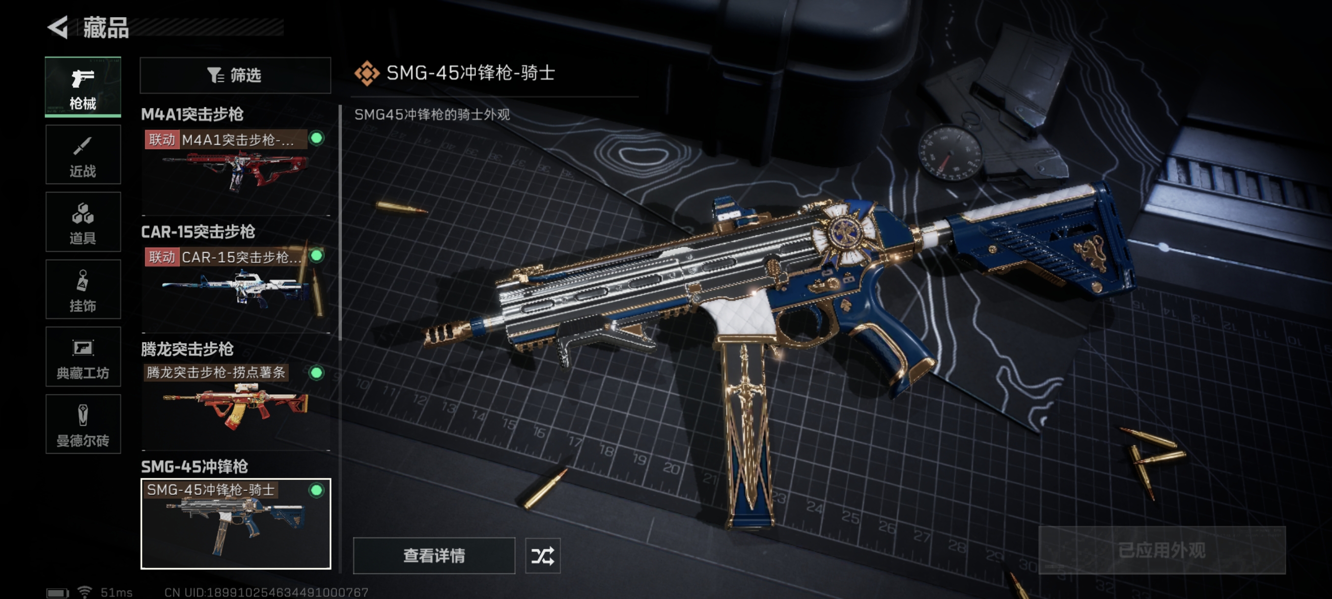 SJZCMW330188三角洲行动账号详情图11