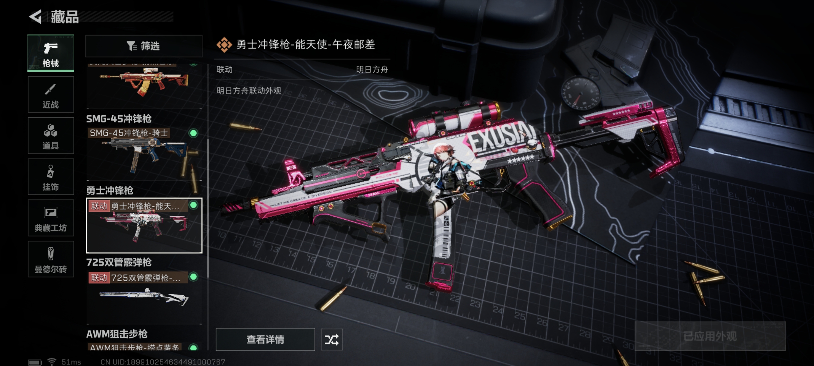SJZCMW330188三角洲行动账号详情图12