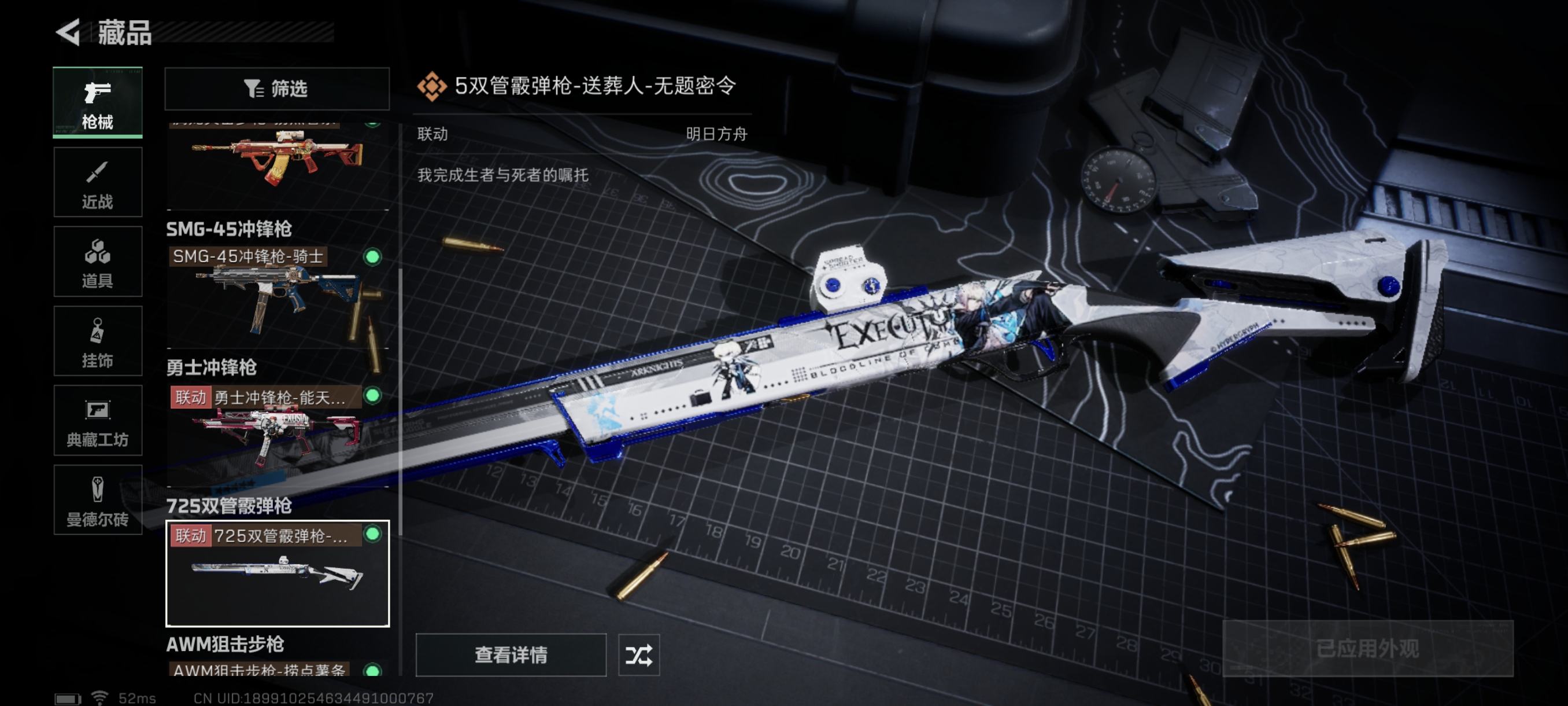 SJZCMW330188三角洲行动账号详情图13