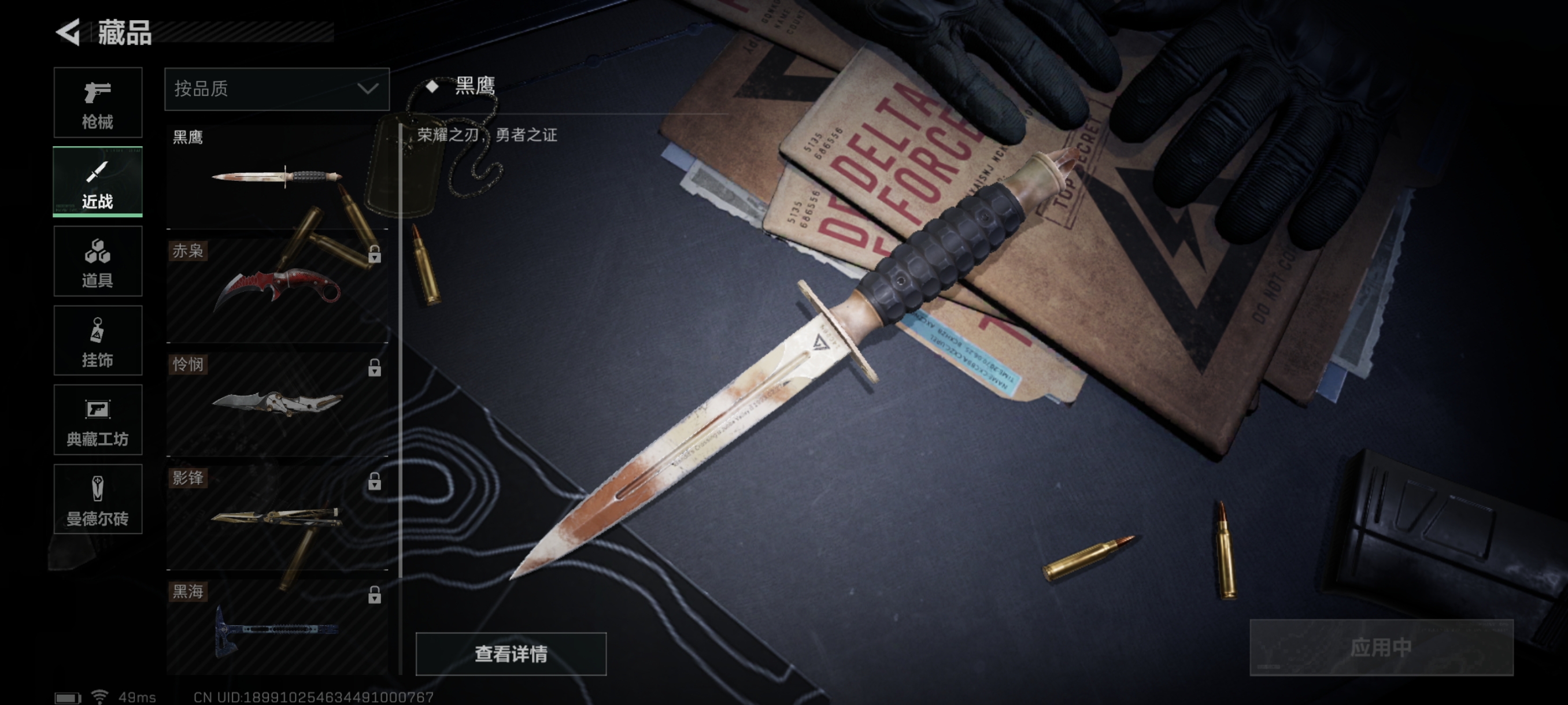 SJZCMW330188三角洲行动账号详情图17