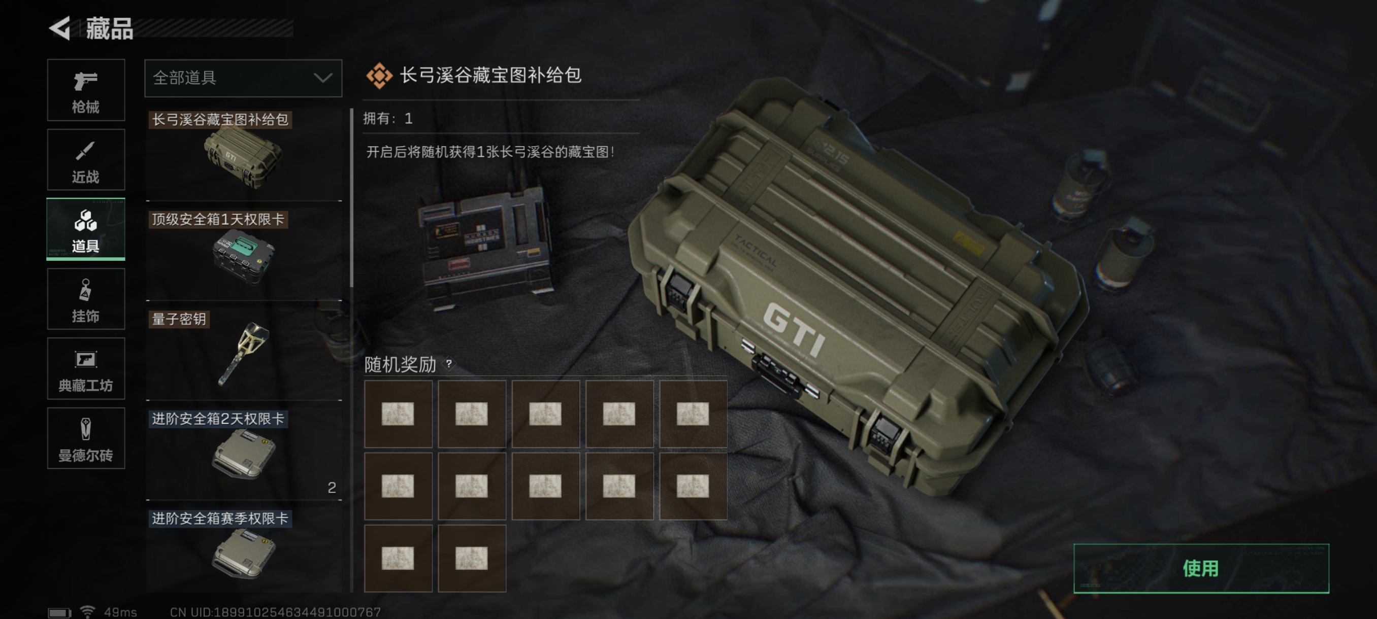 SJZCMW330188三角洲行动账号详情图18