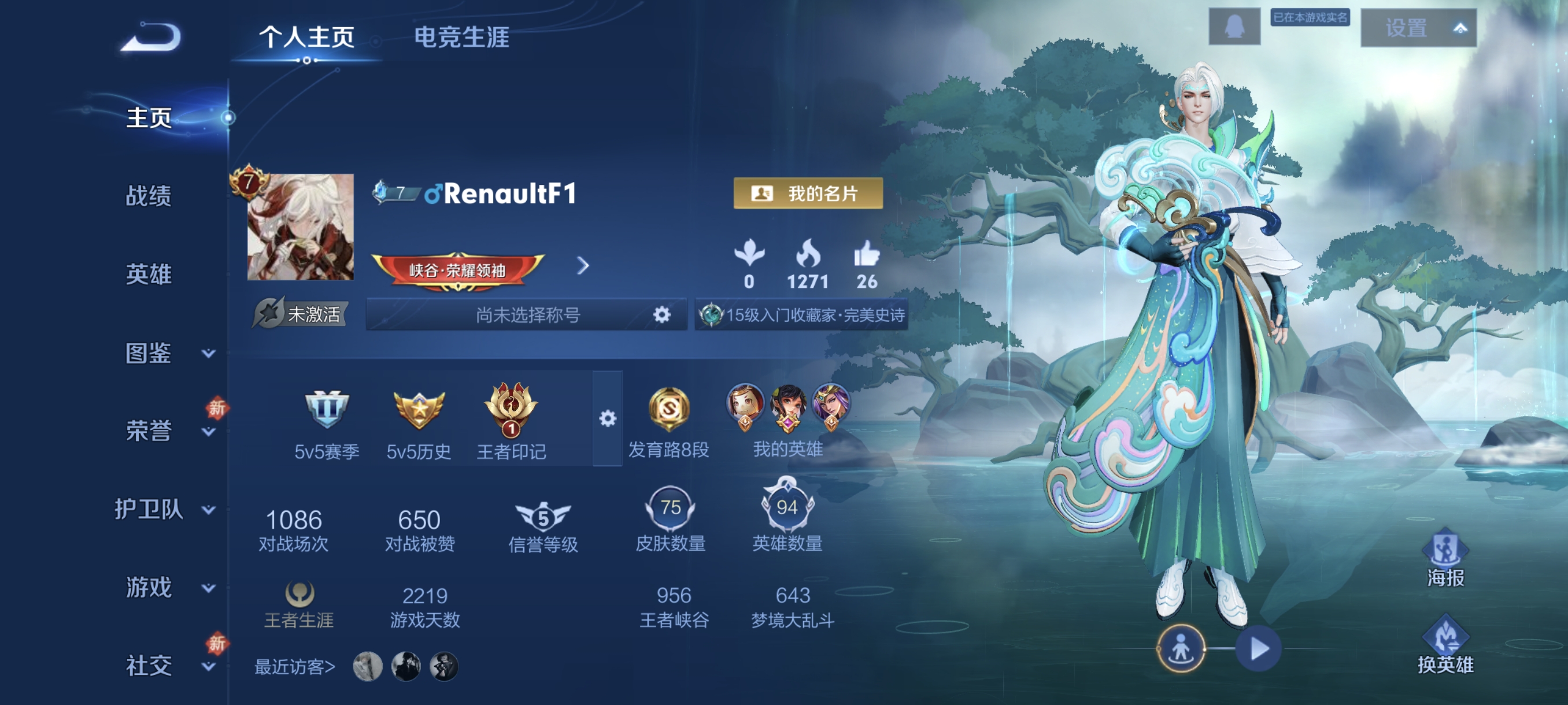 王者荣耀账号安卓QQ94英雄-75皮肤-8传说，一念神魔,时雨天司,仲夏夜之梦,黄金射手座,末日机甲(孙尚香),零号·赤焰,黄金狮子座,绛天战甲,编号:SXBJF13