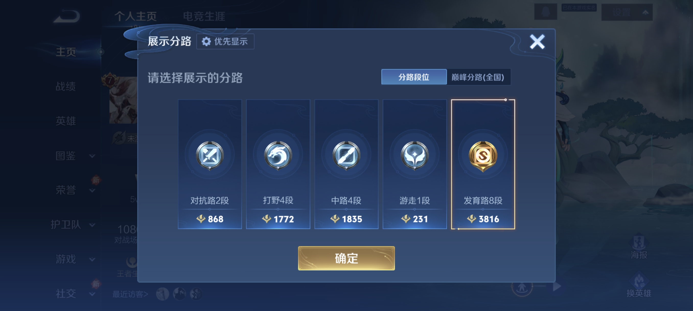 WZCMW463353王者荣耀账号详情图2