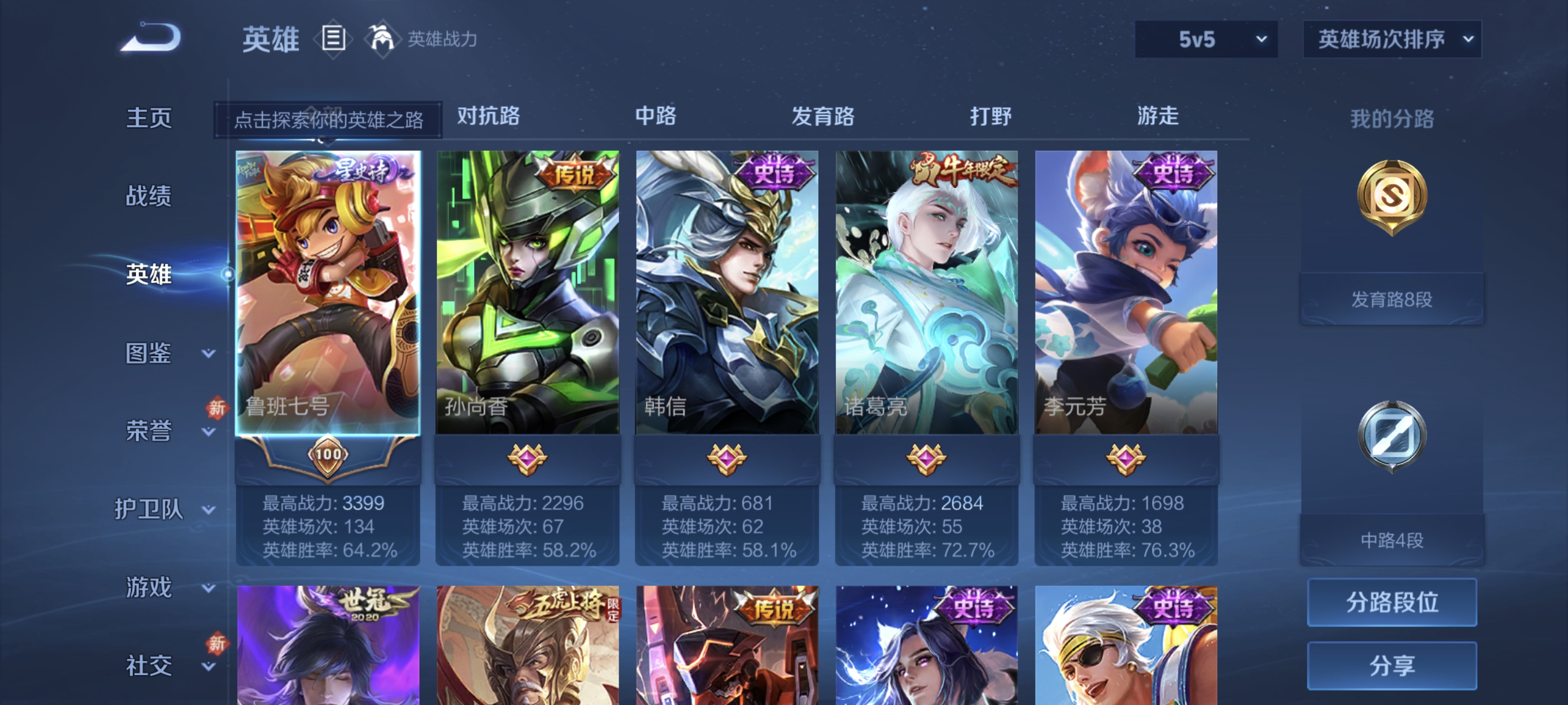 WZCMW463353王者荣耀账号详情图3