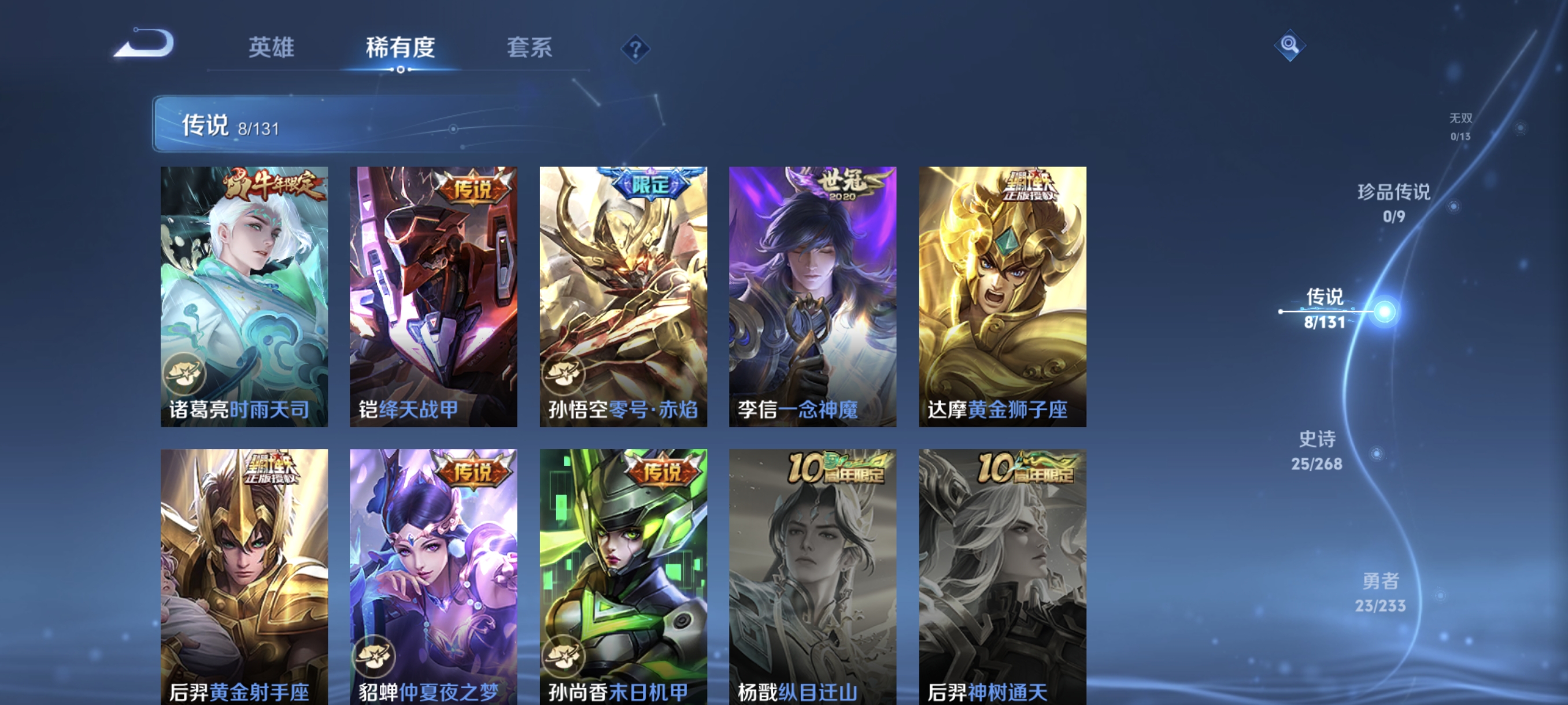 WZCMW463353王者荣耀账号详情图5