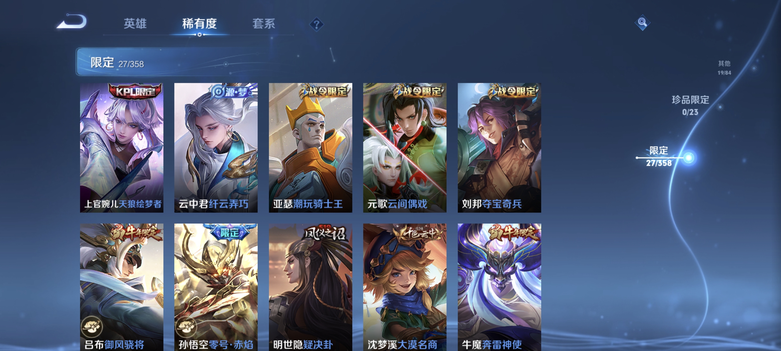 WZCMW463353王者荣耀账号详情图9