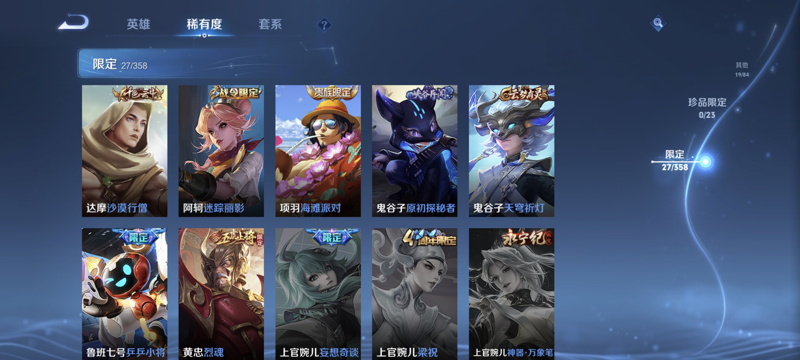 WZCMW463353王者荣耀账号详情图11