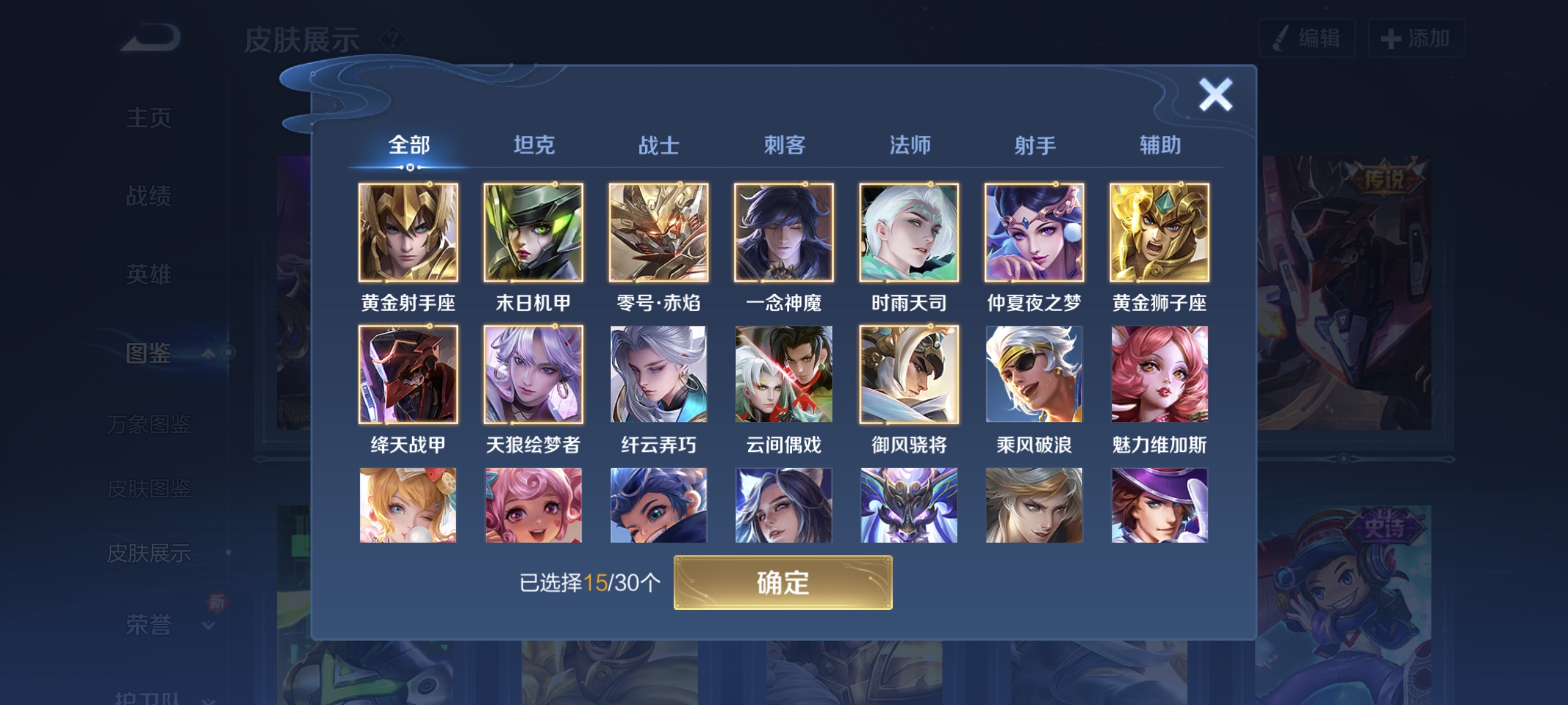 WZCMW463353王者荣耀账号详情图13