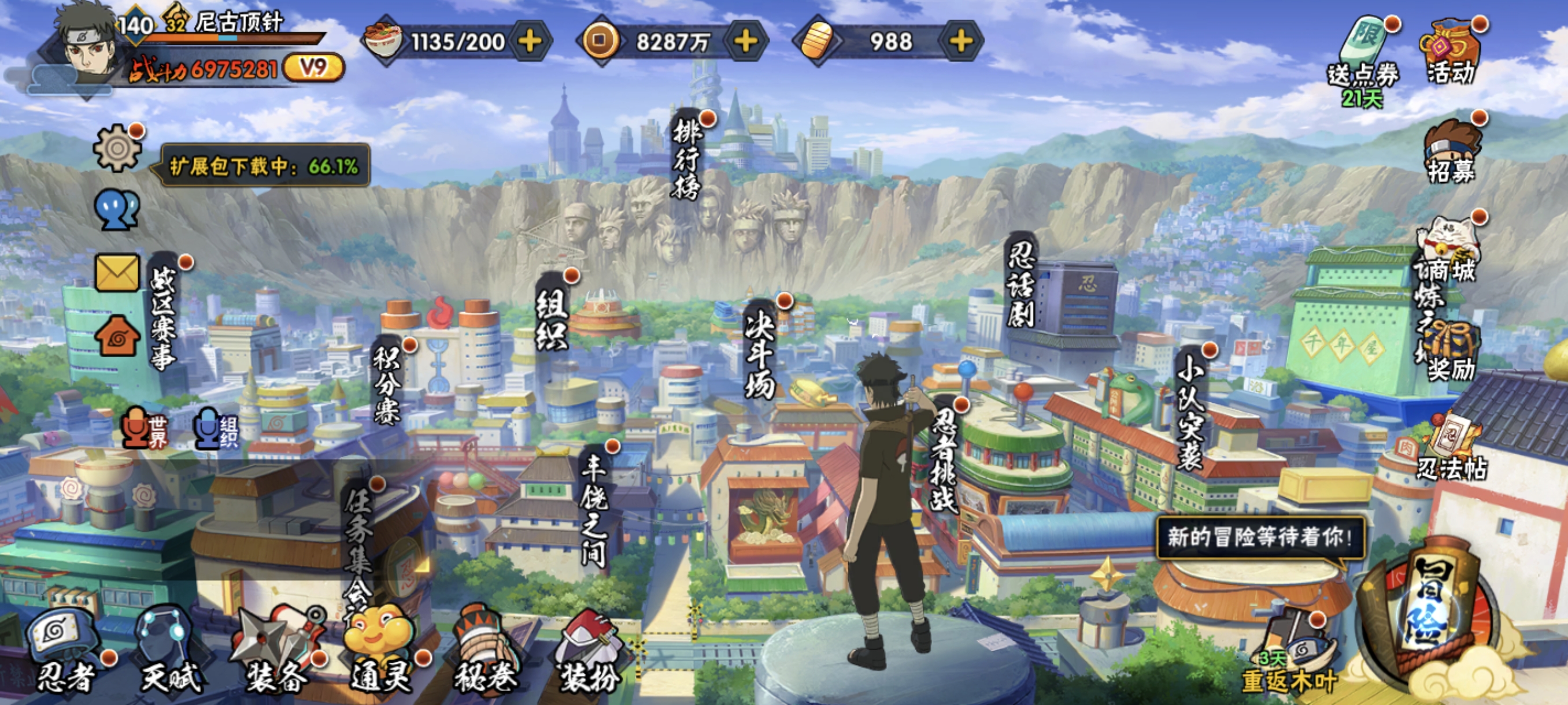 HYCMW344507火影忍者账号详情图2