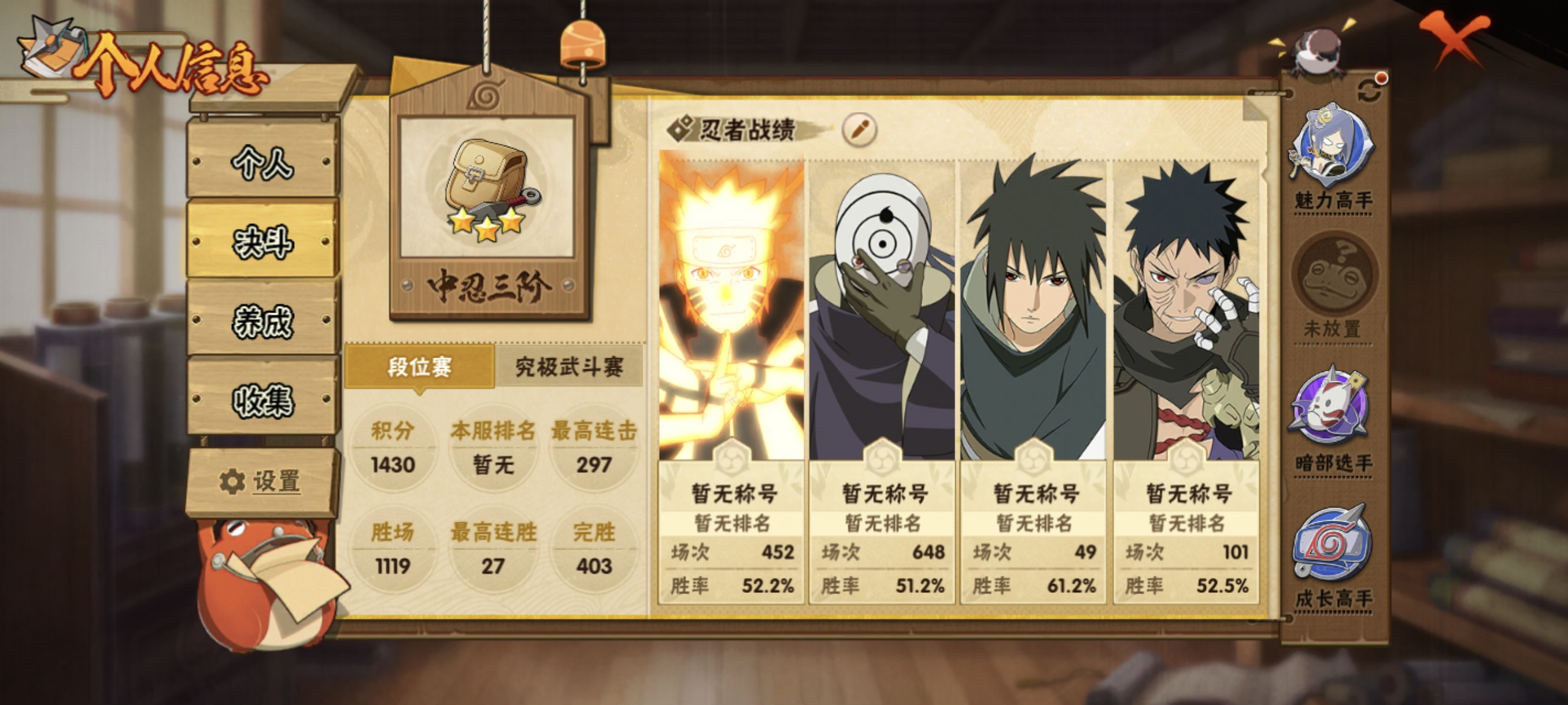 HYCMW344507火影忍者账号详情图4