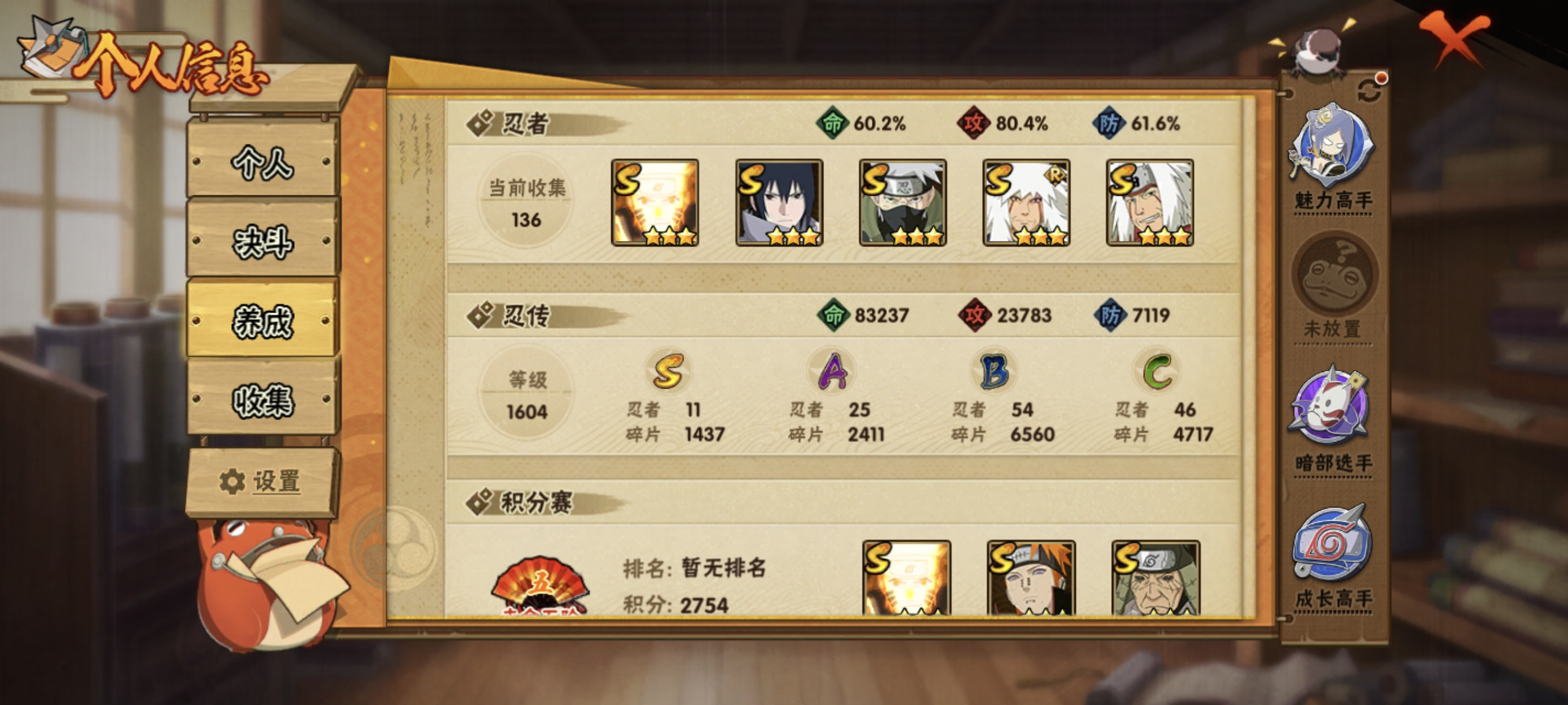 HYCMW344507火影忍者账号详情图5