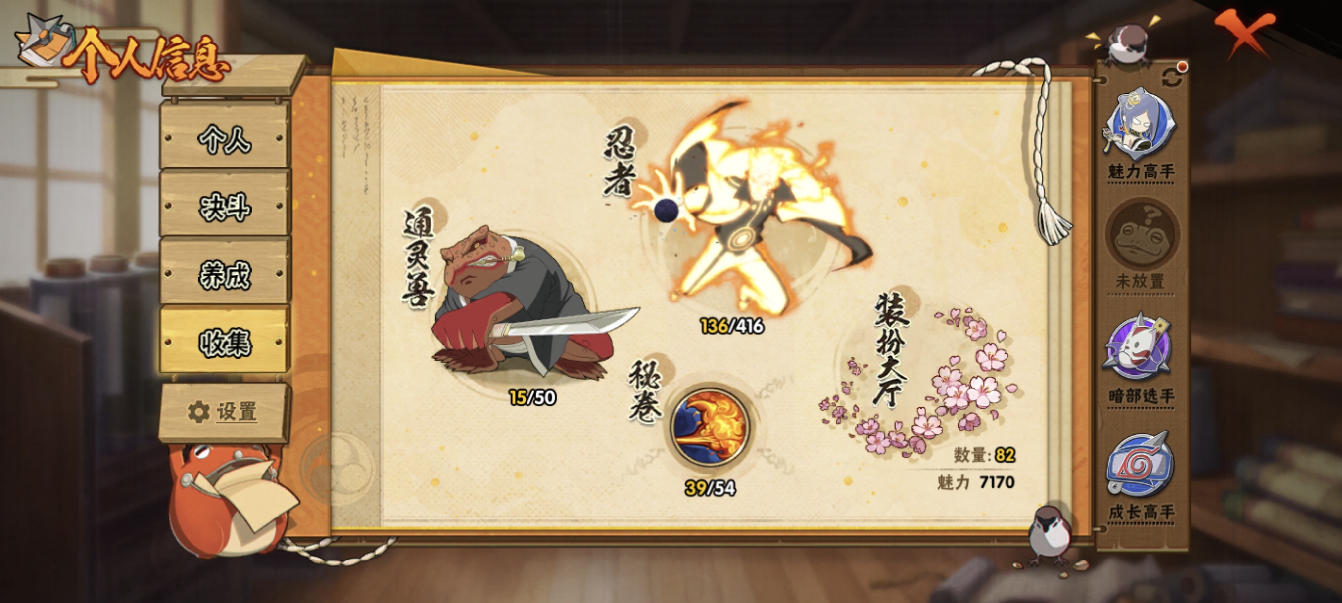 HYCMW344507火影忍者账号详情图6