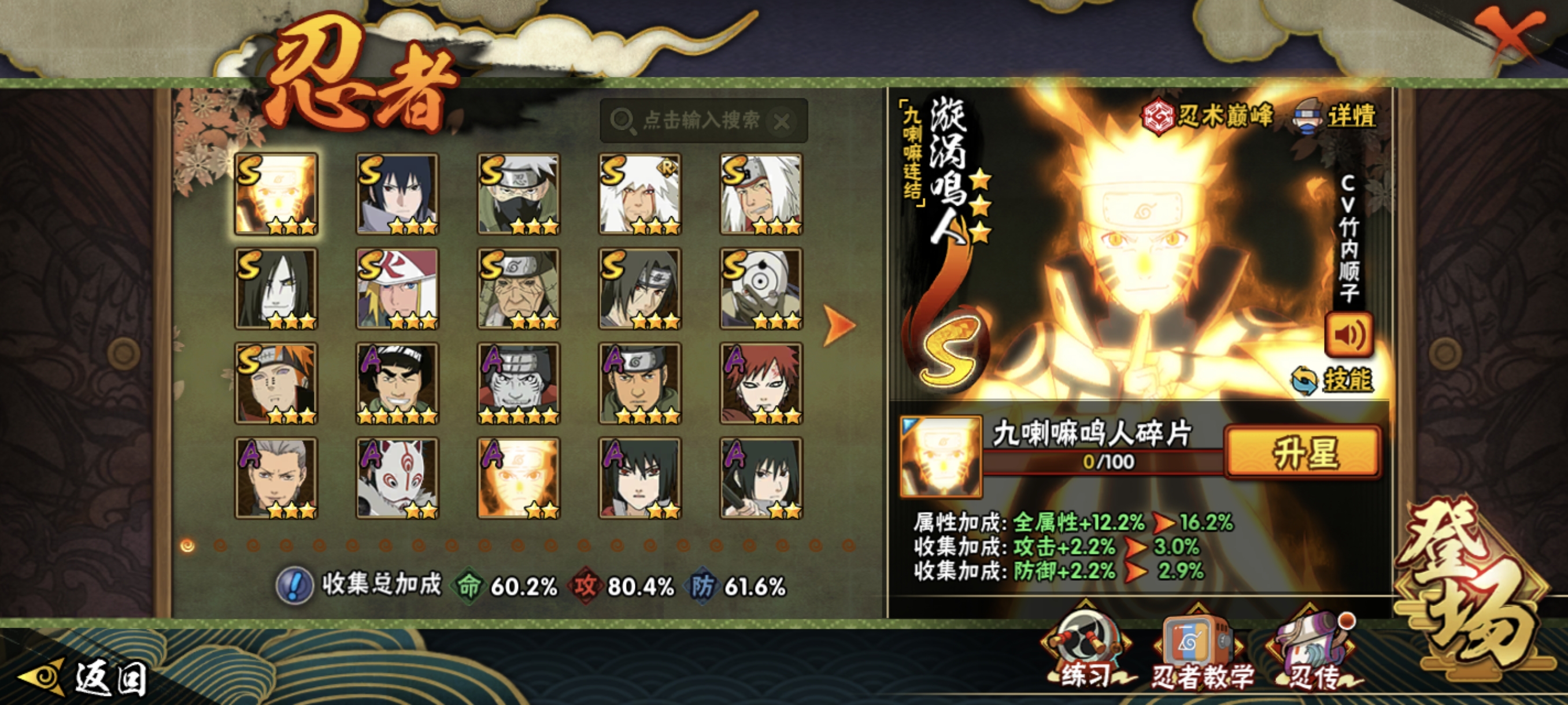 HYCMW344507火影忍者账号详情图7