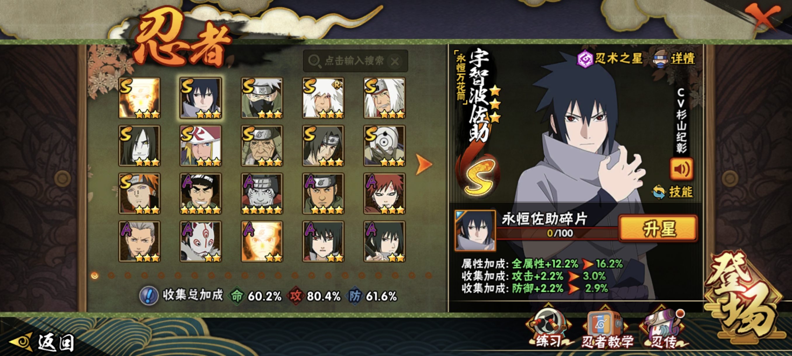 HYCMW344507火影忍者账号详情图8